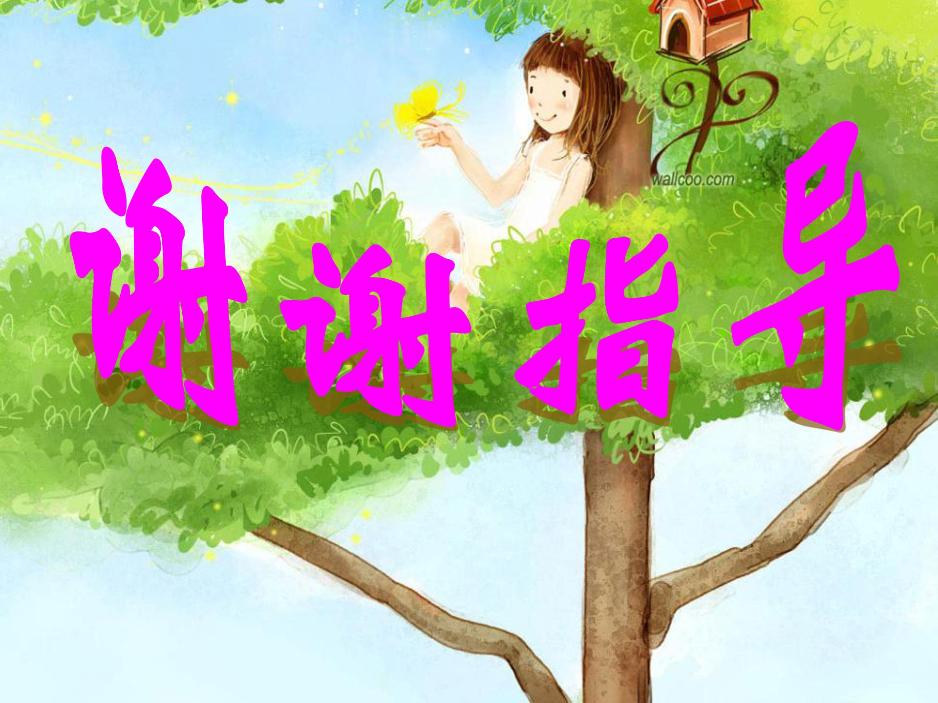 优秀桂林山水的ppt课件