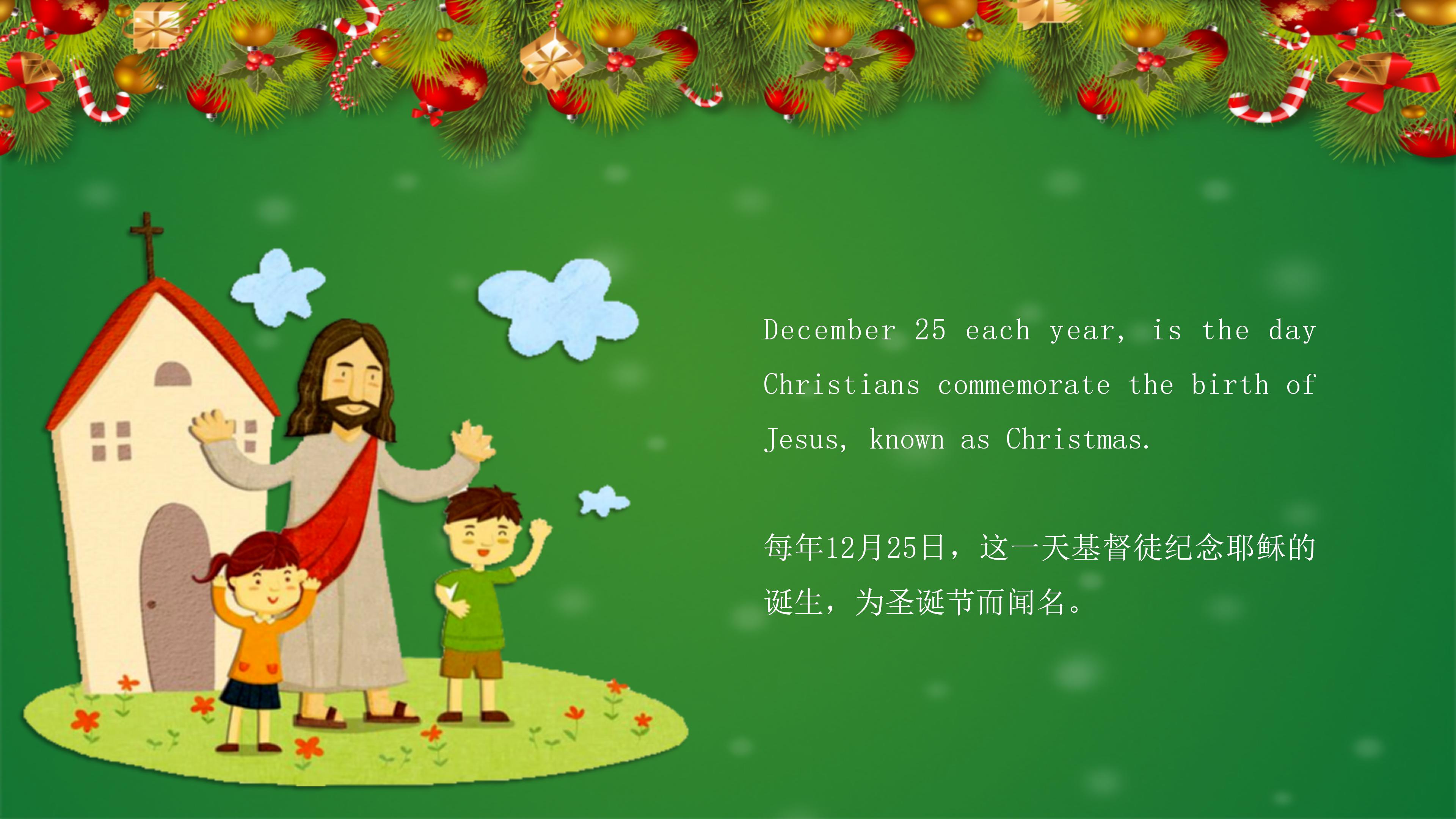 情侣圣诞节策划方案ppt模板