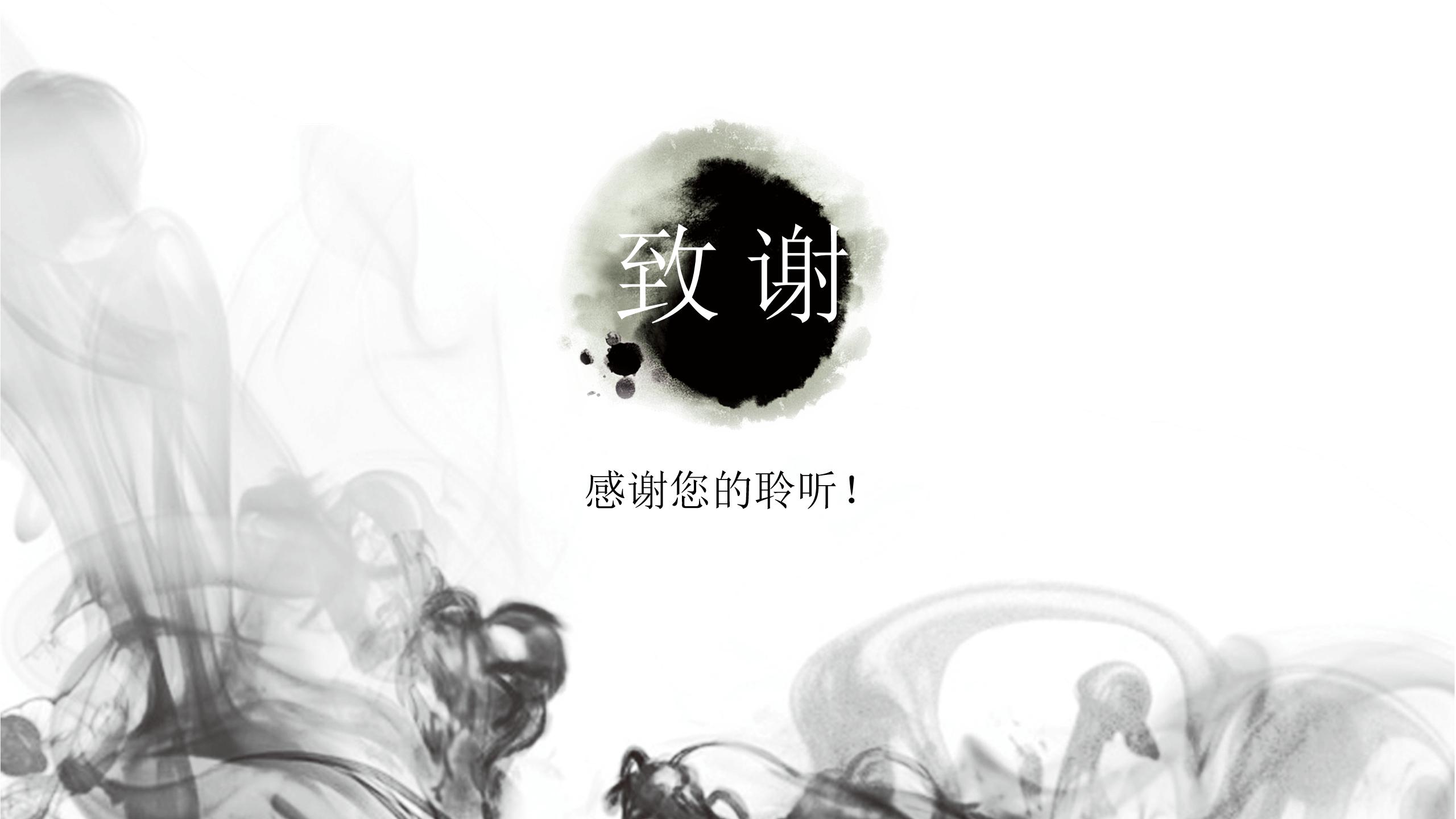 中国水墨画ppt模板