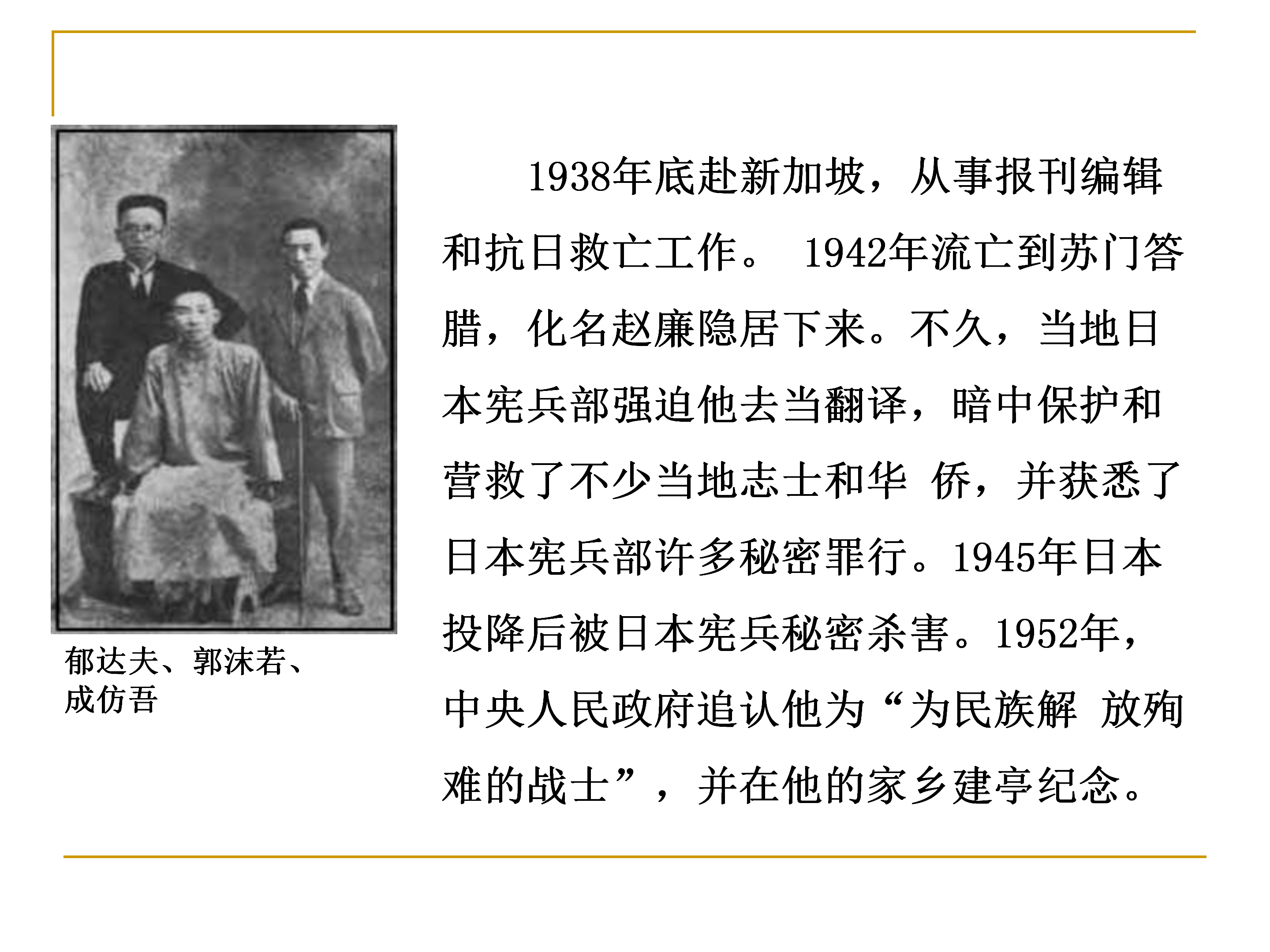 语文课件《故都的秋》ppt模板