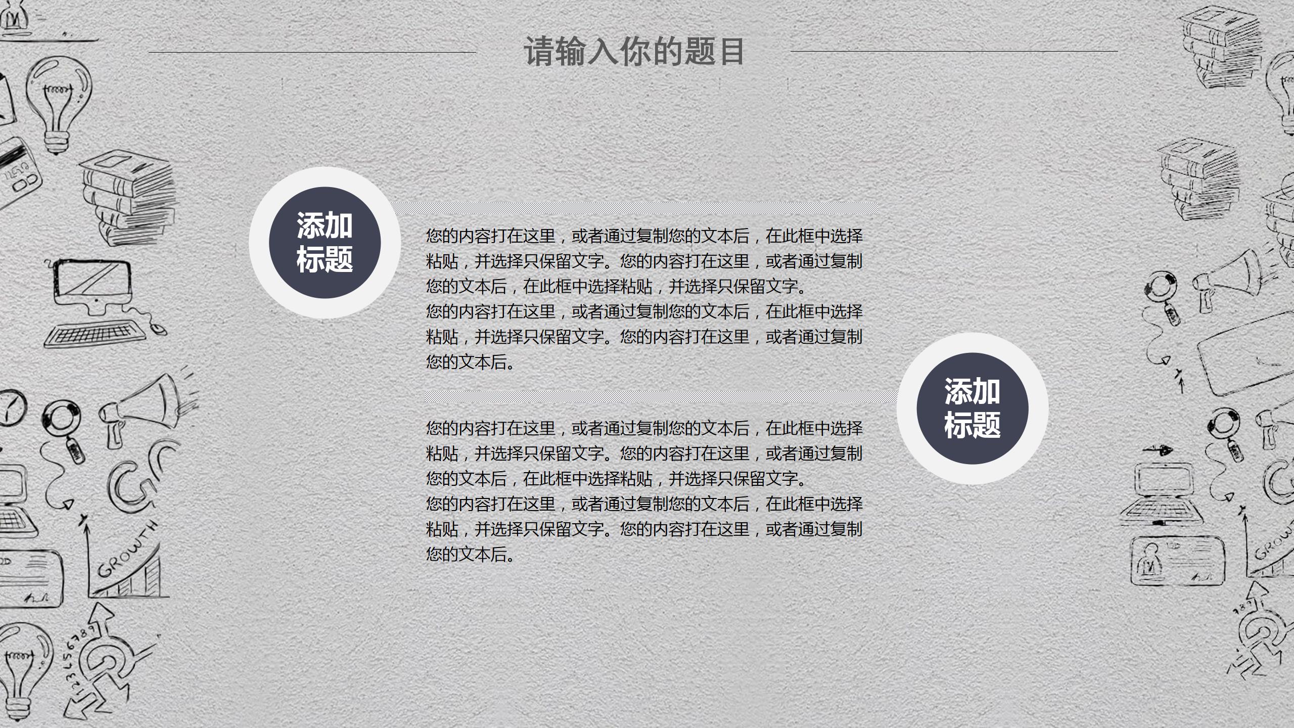 数据报告ppt模板 