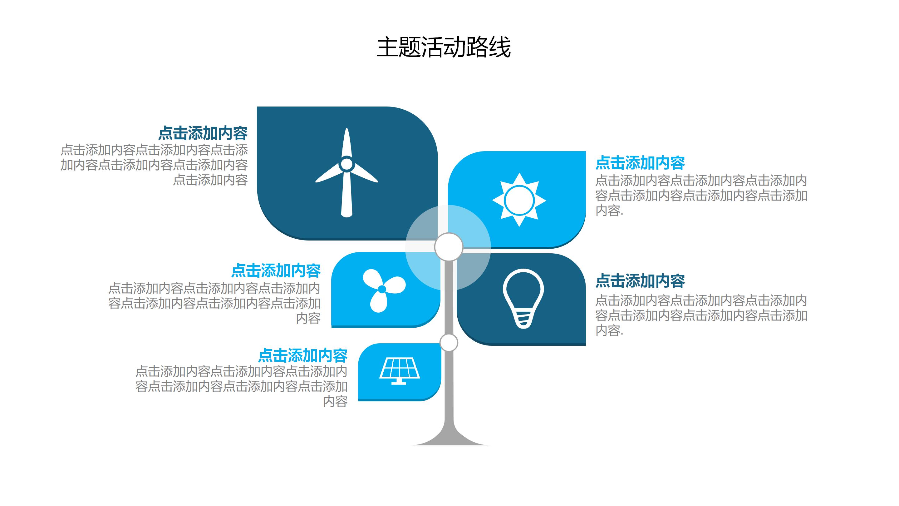 保险公司圣诞节早会ppt模板