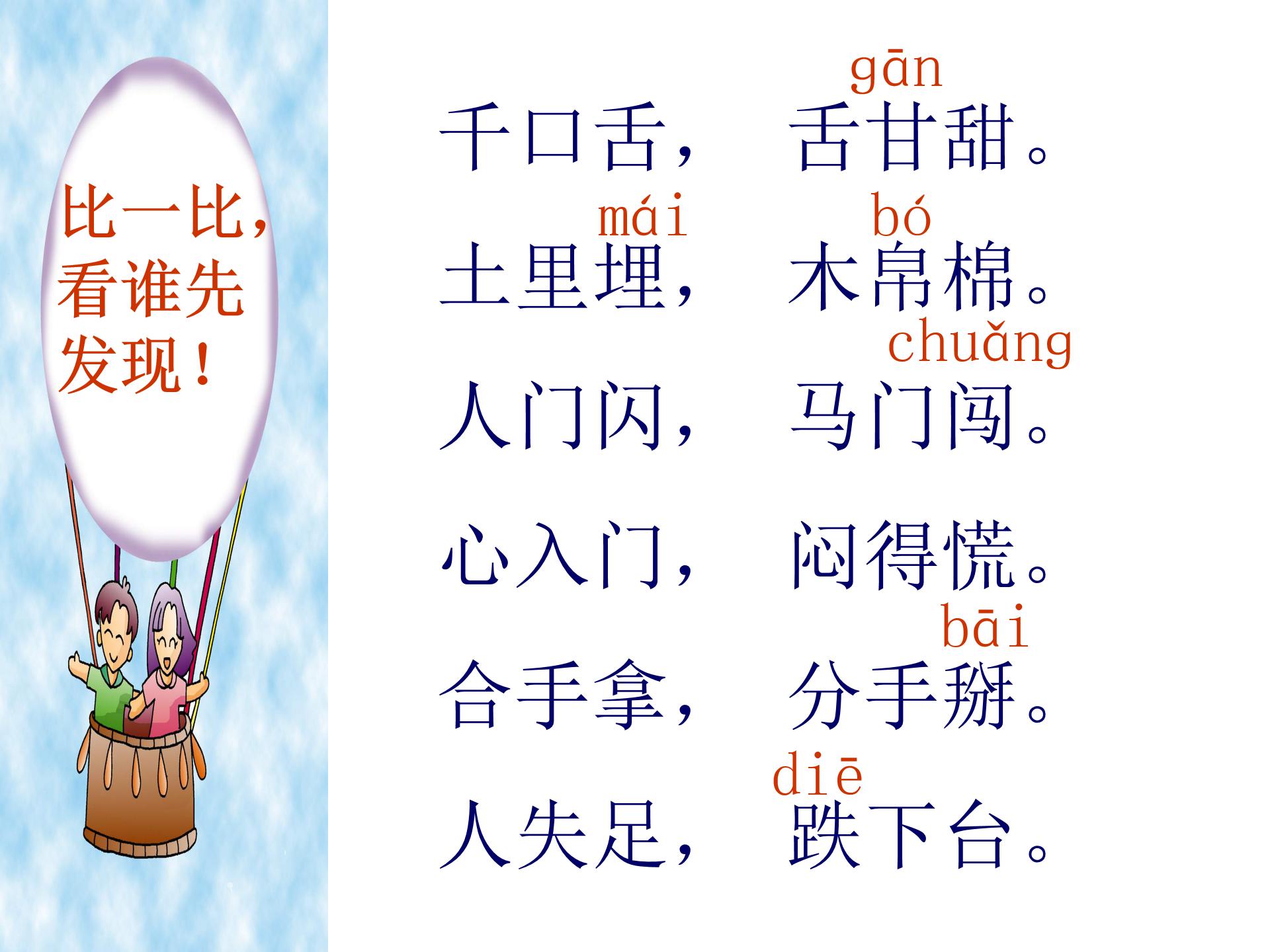 语文园地八课件ppt模板