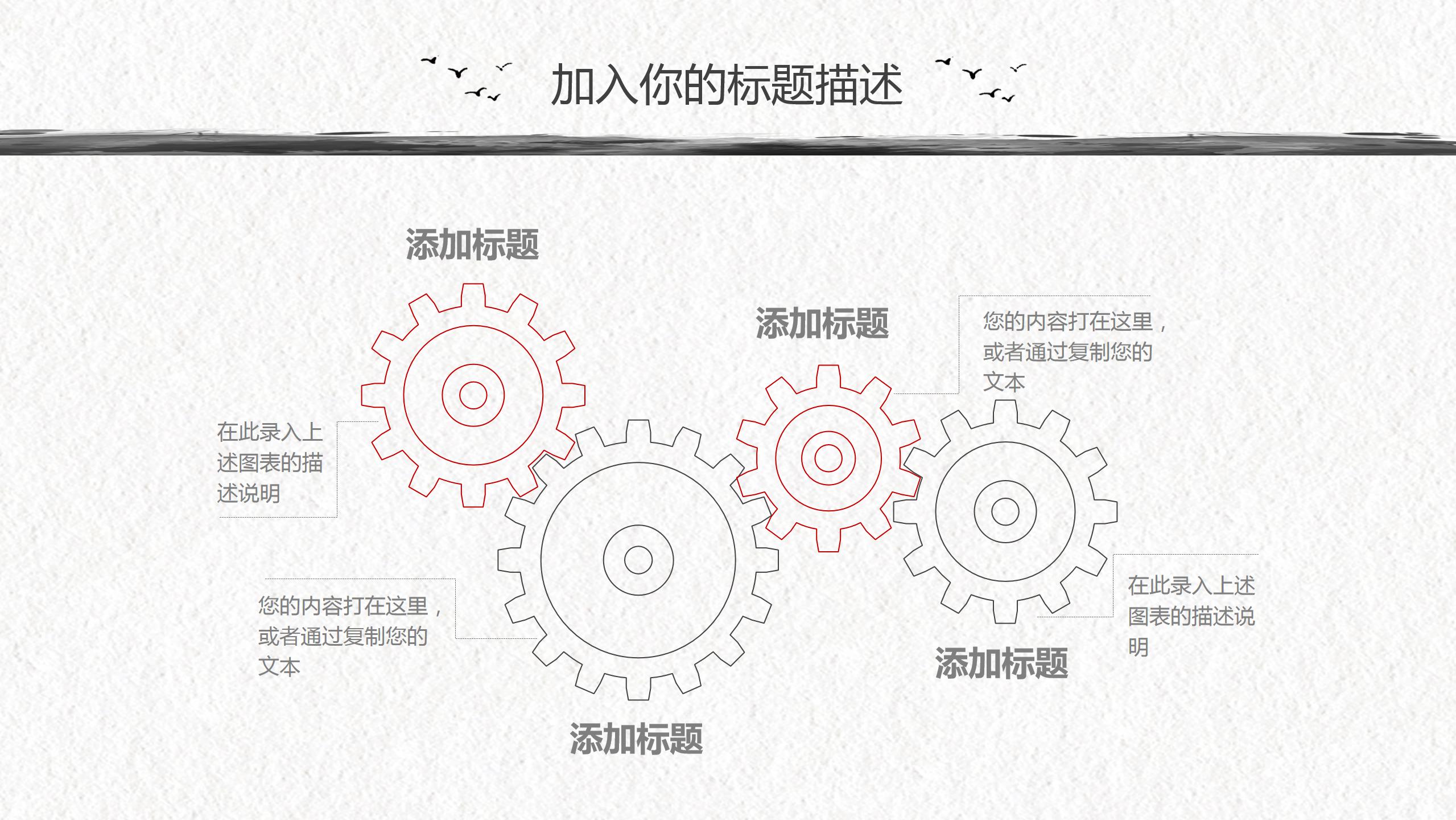 水墨画教学ppt模板 