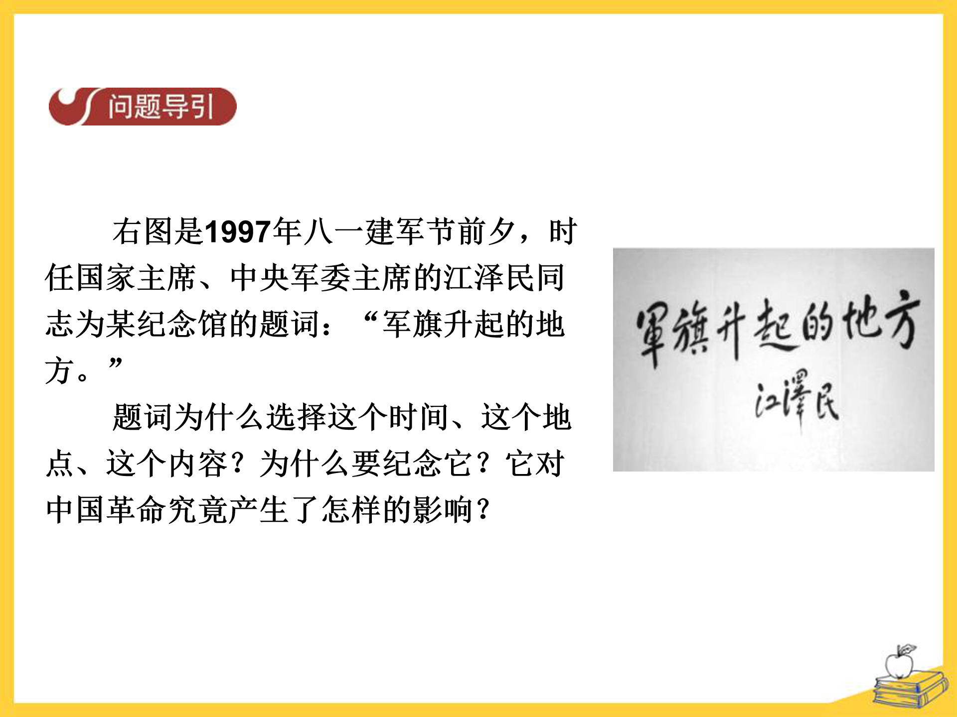 红色政权的建立ppt模板