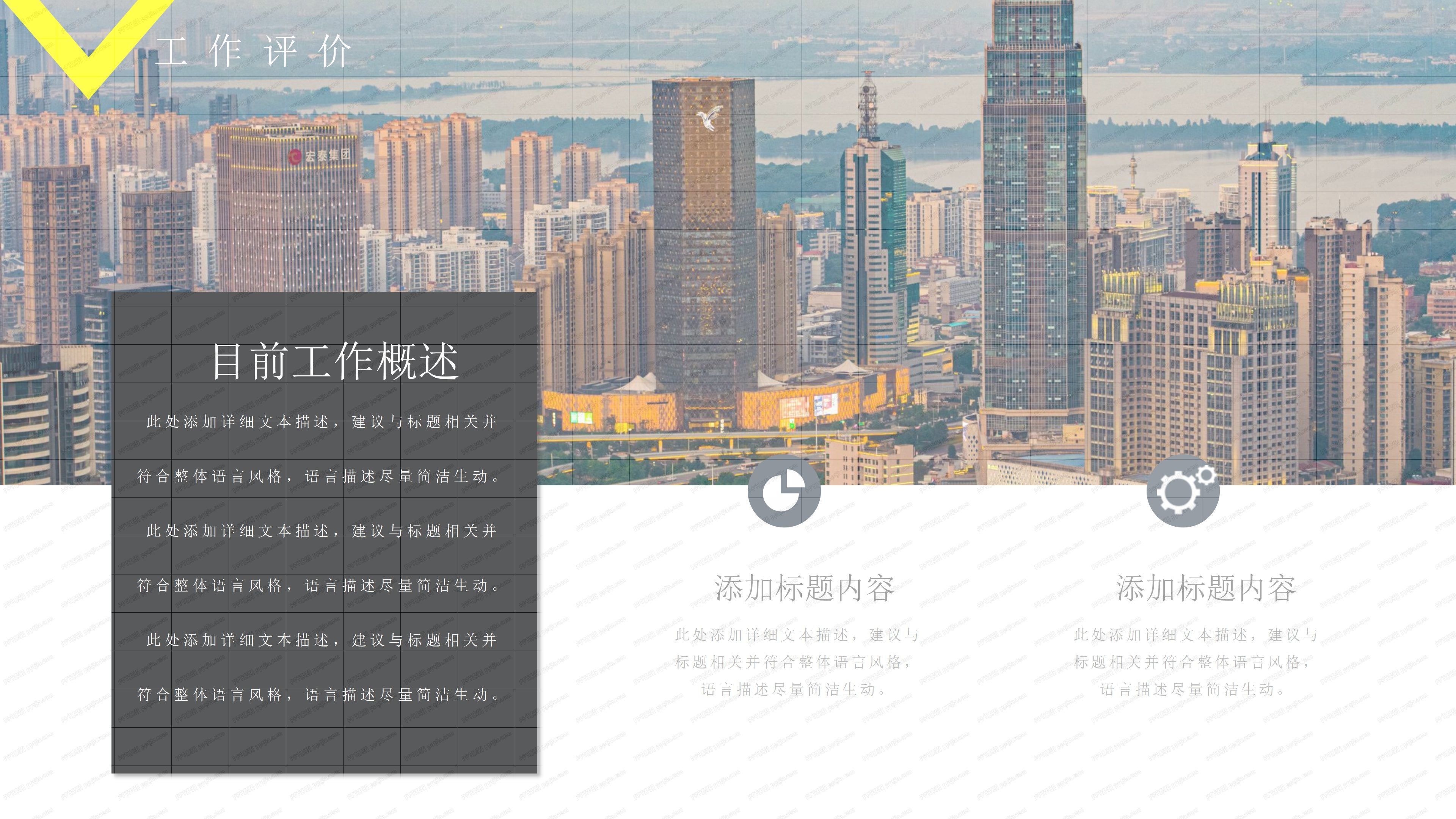 人事年终工作总结ppt模板