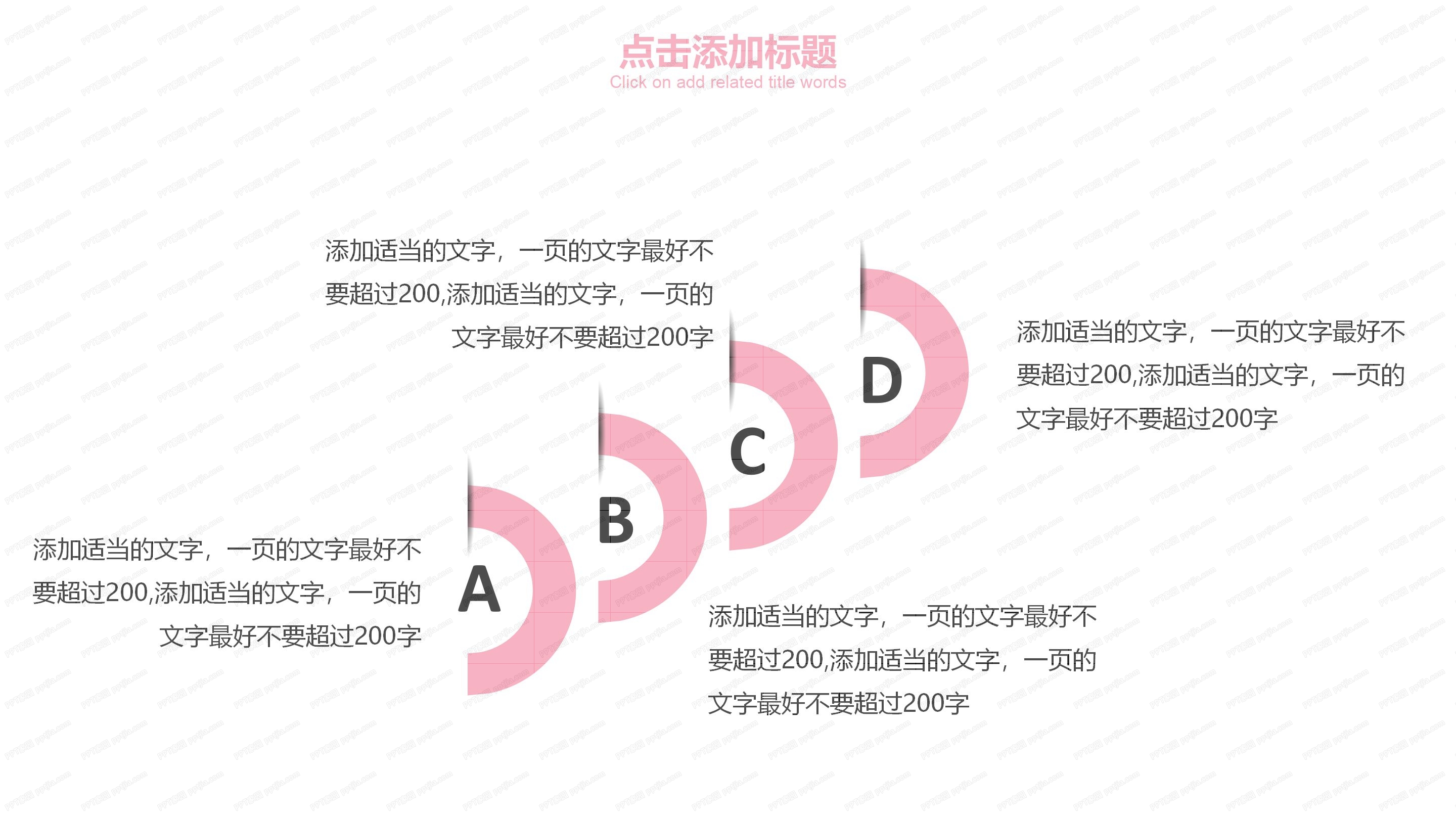 人事部年终总结PPT