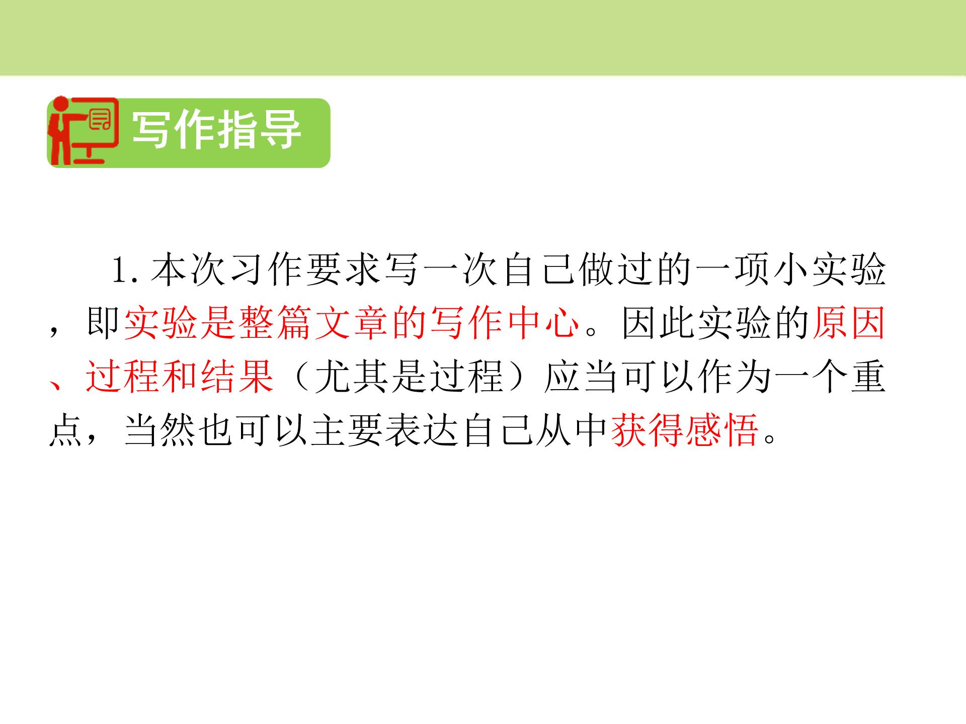 我做了一项小实验ppt模板
