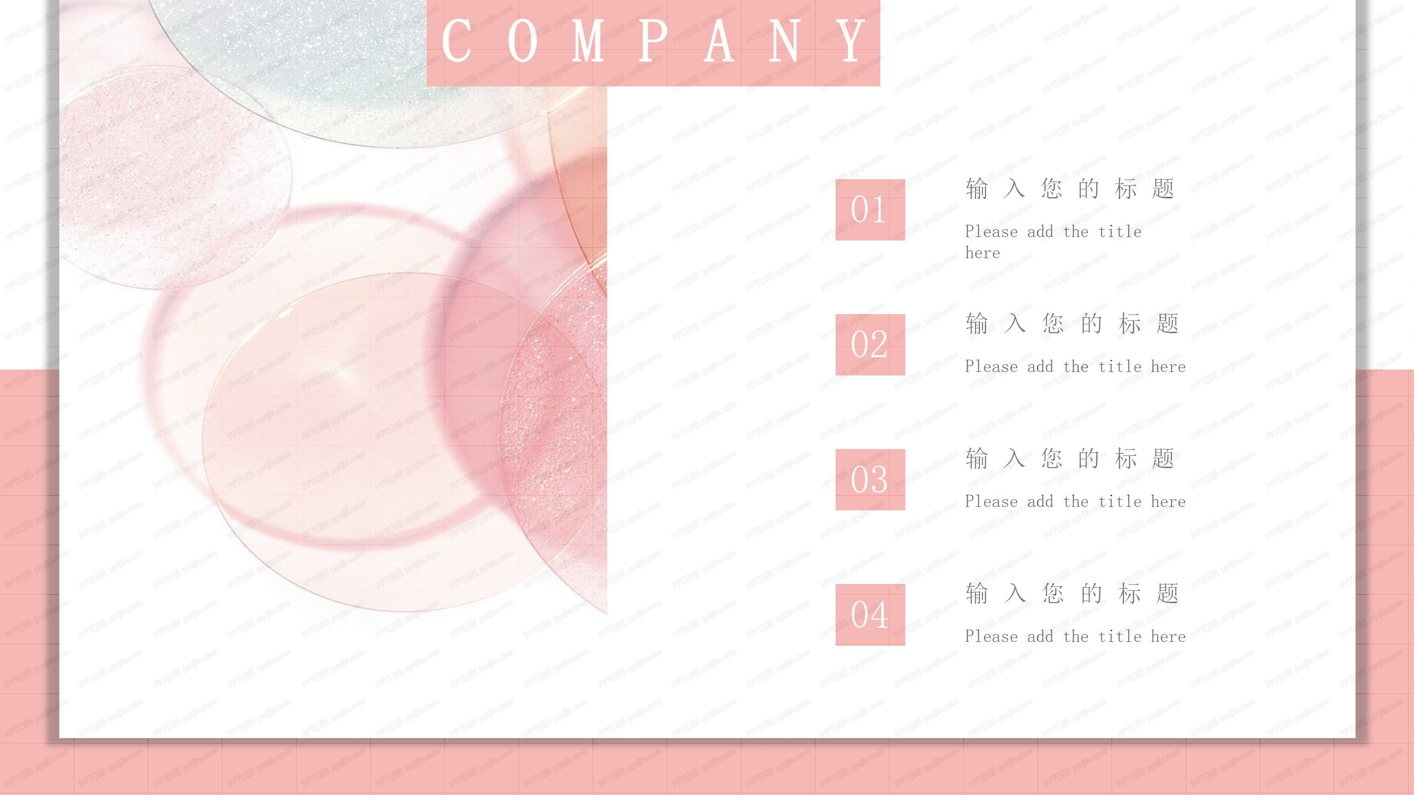 人事部年终总结PPT