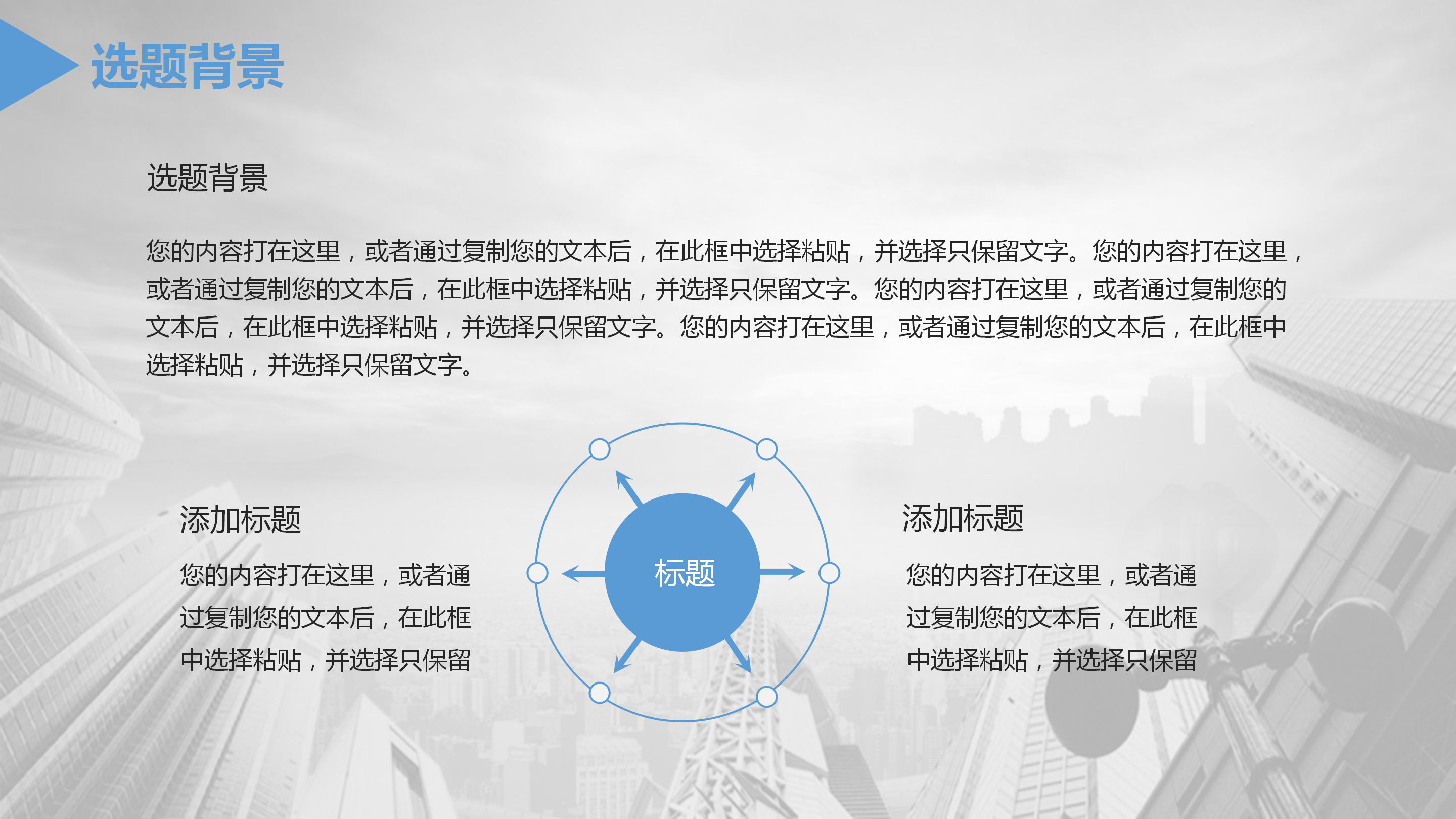 毕业论文总结与展望ppt模板