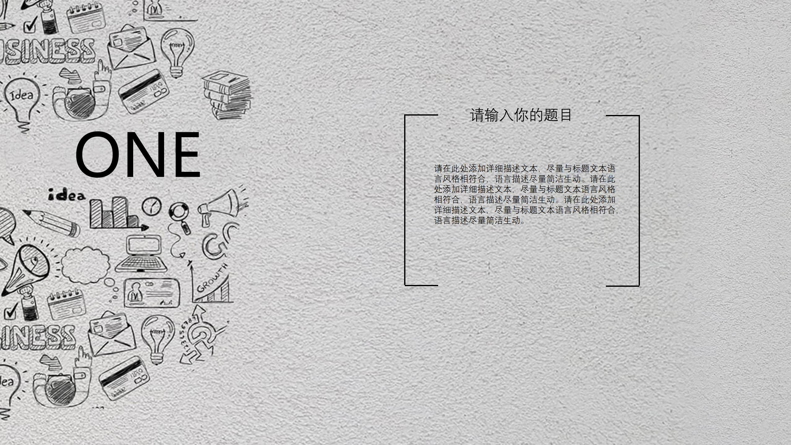 数据报告ppt模板 