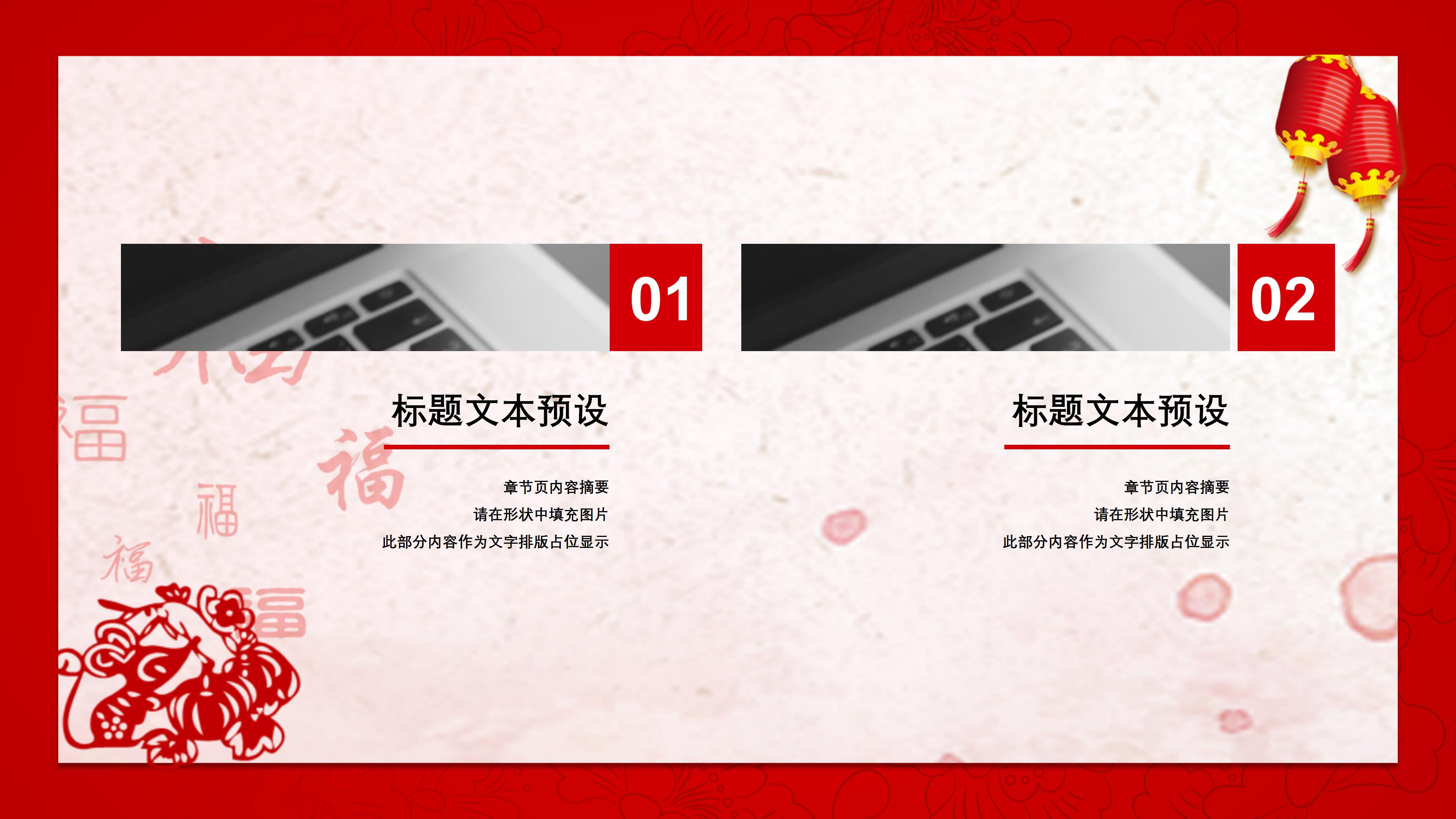 大学新年晚会ppt模板