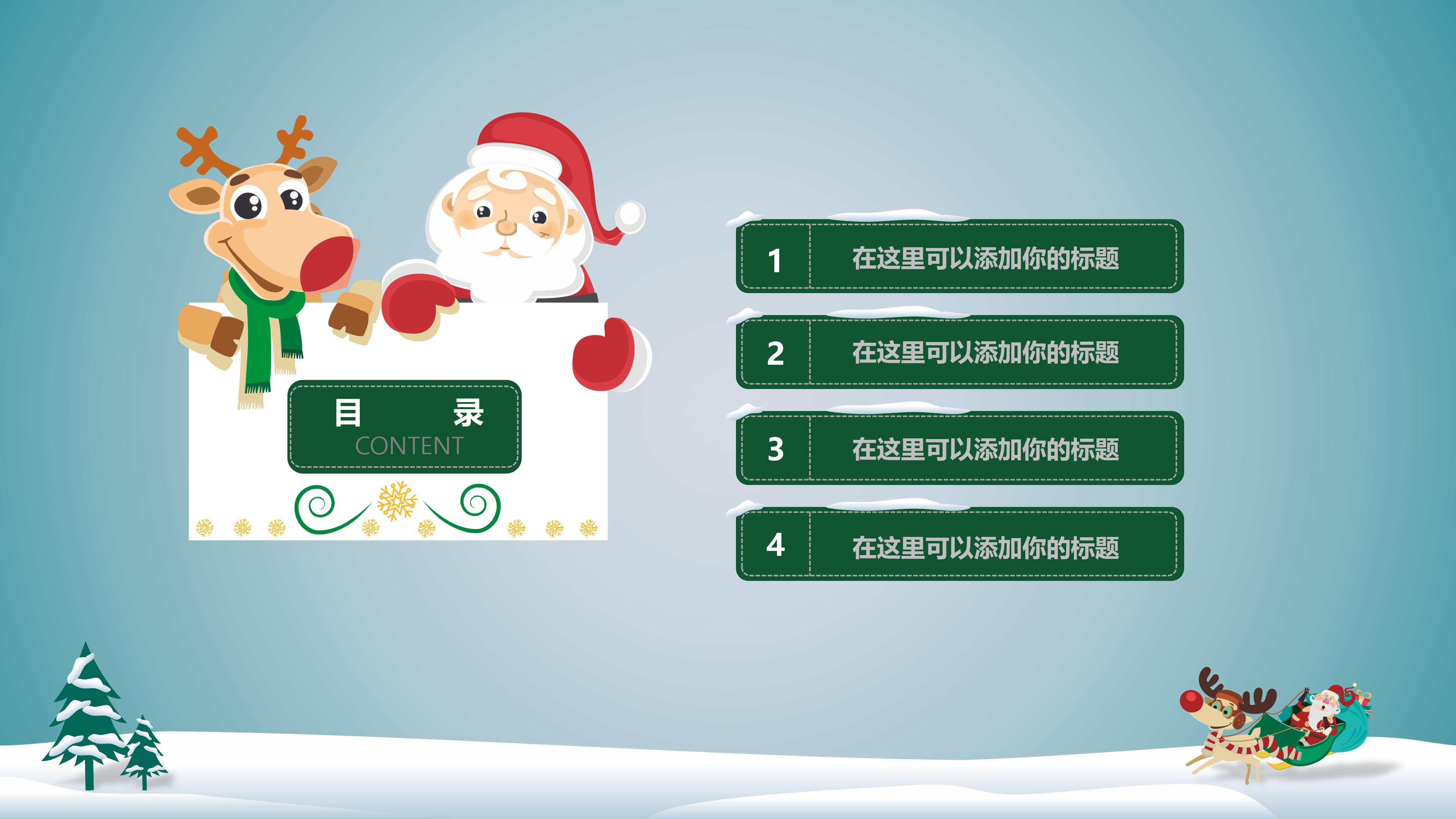 雪人圣诞节电子贺卡ppt模板