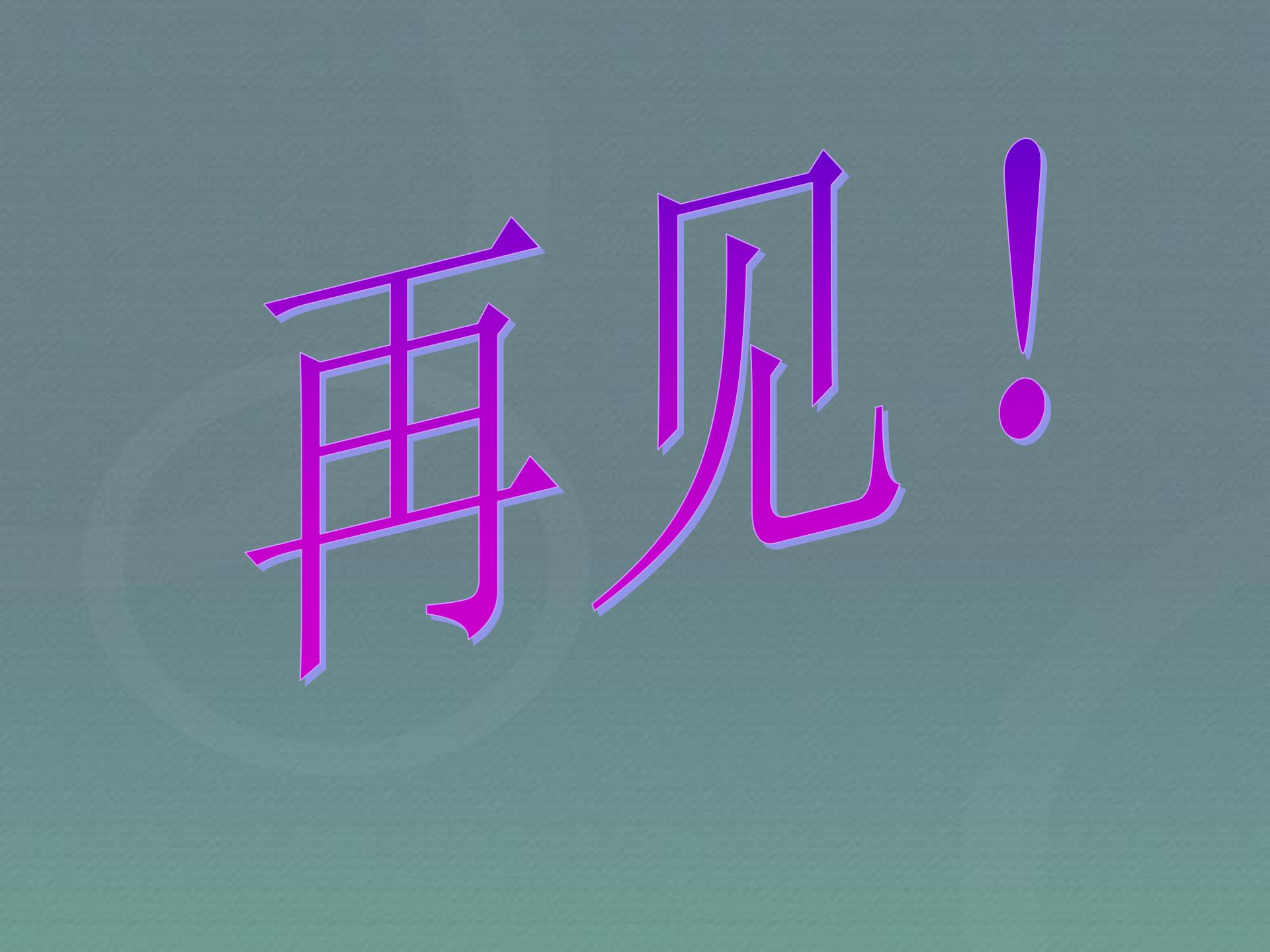 自我保护，安全防护班会ppt模板