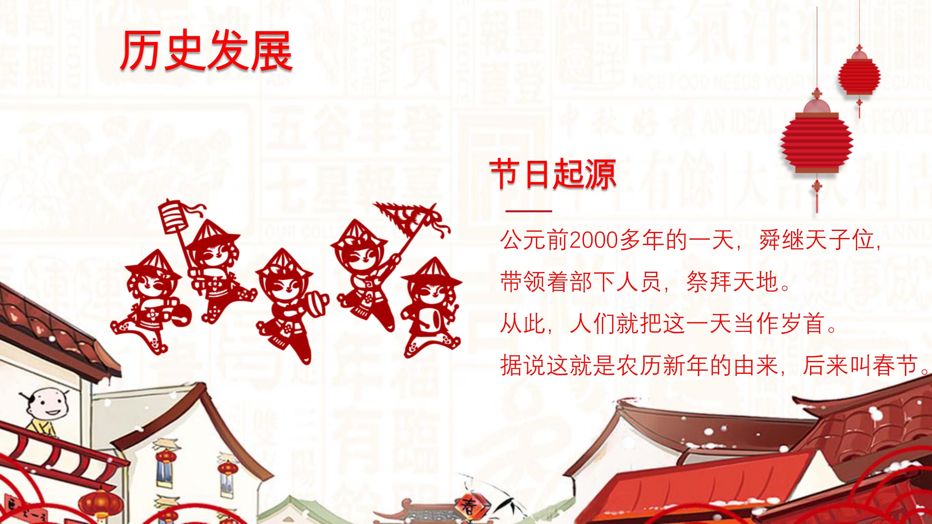 小学新年联欢会ppt模板