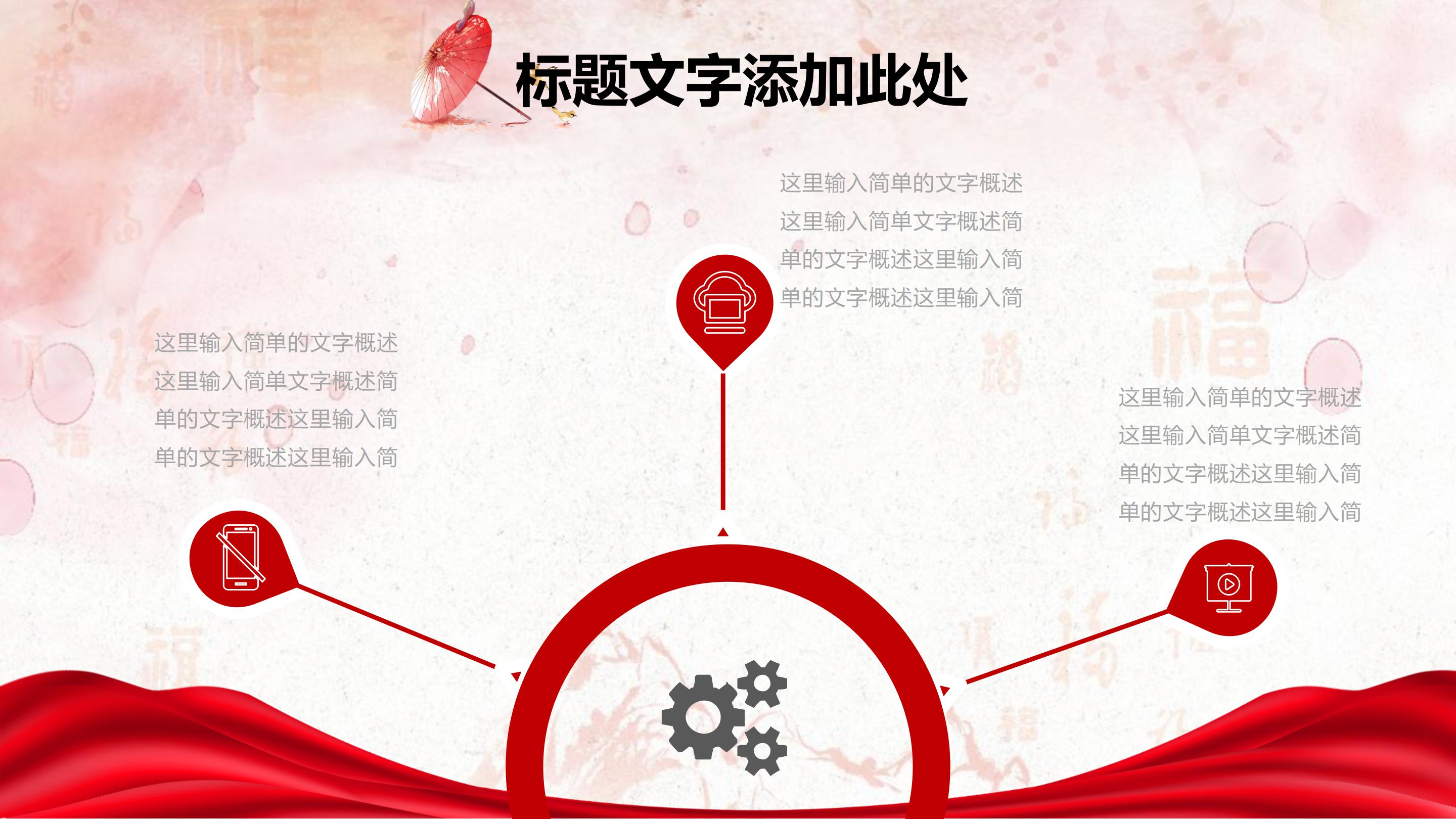 幼儿园新年联欢会ppt模板