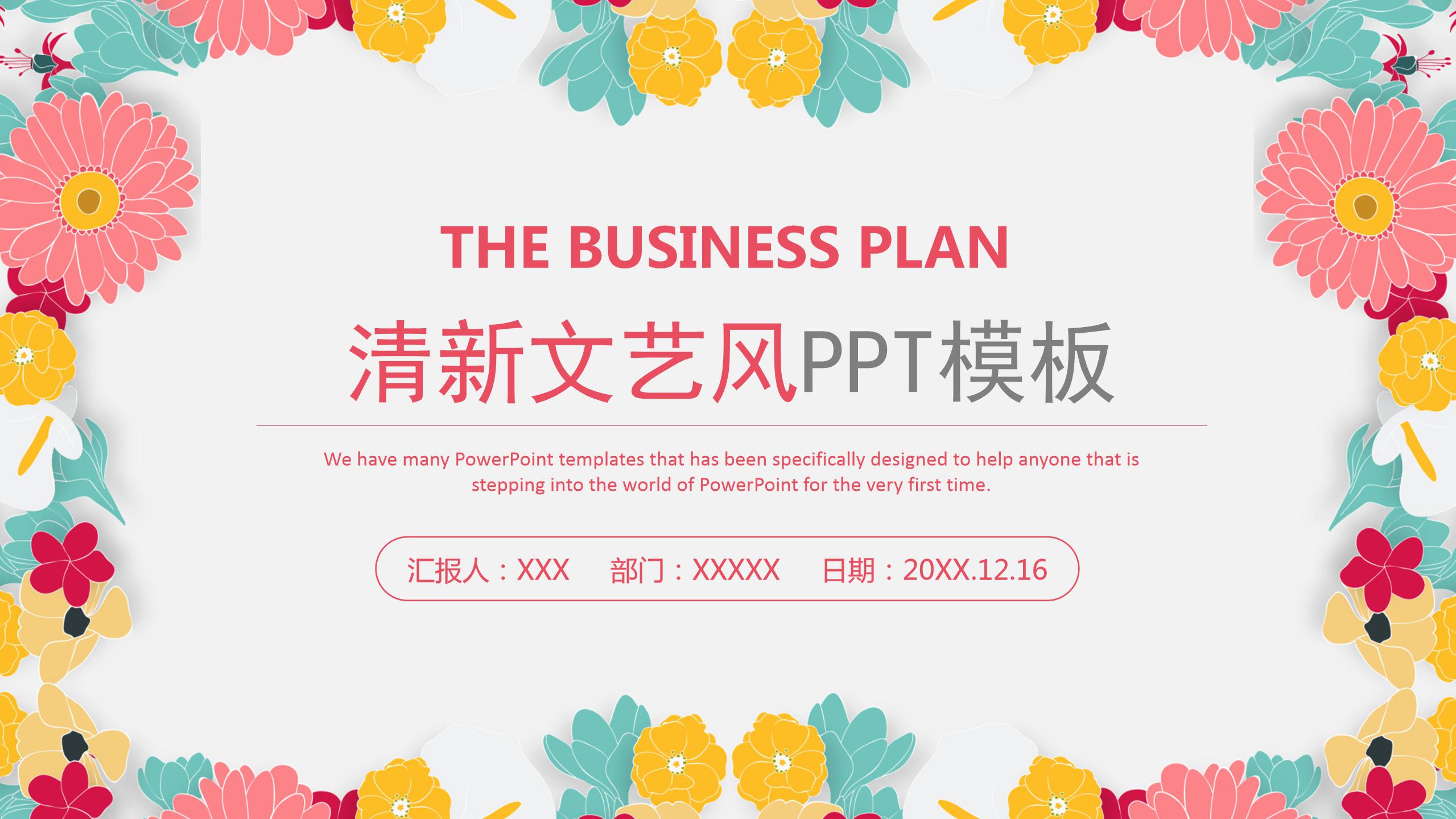 工作总结宣讲ppt模板