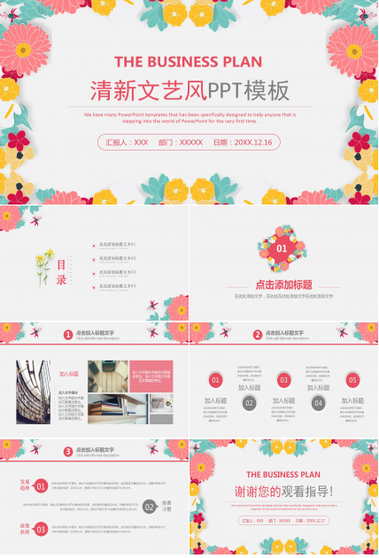 工作总结宣讲ppt模板