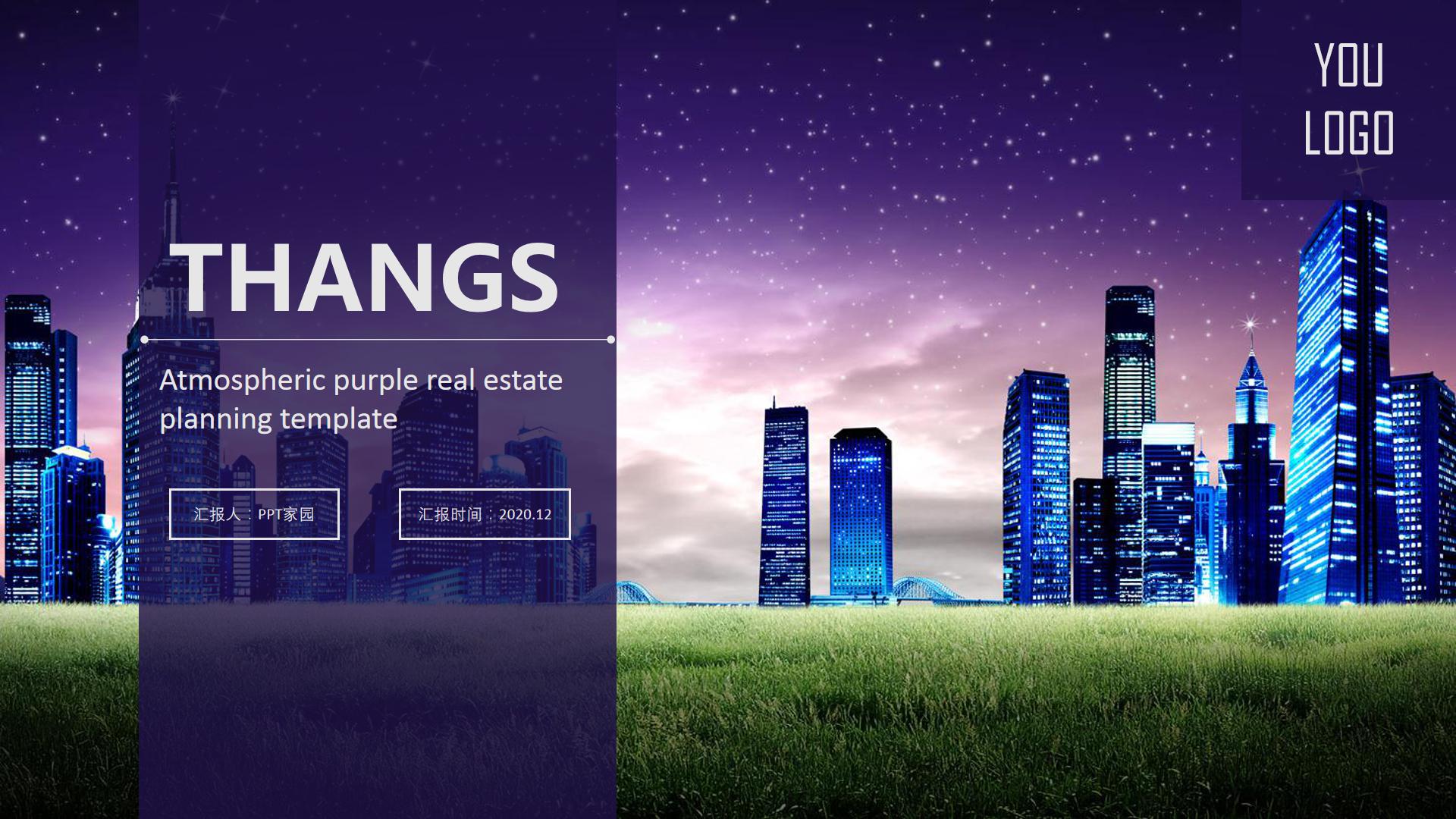 房地产营销策划案例ppt模板