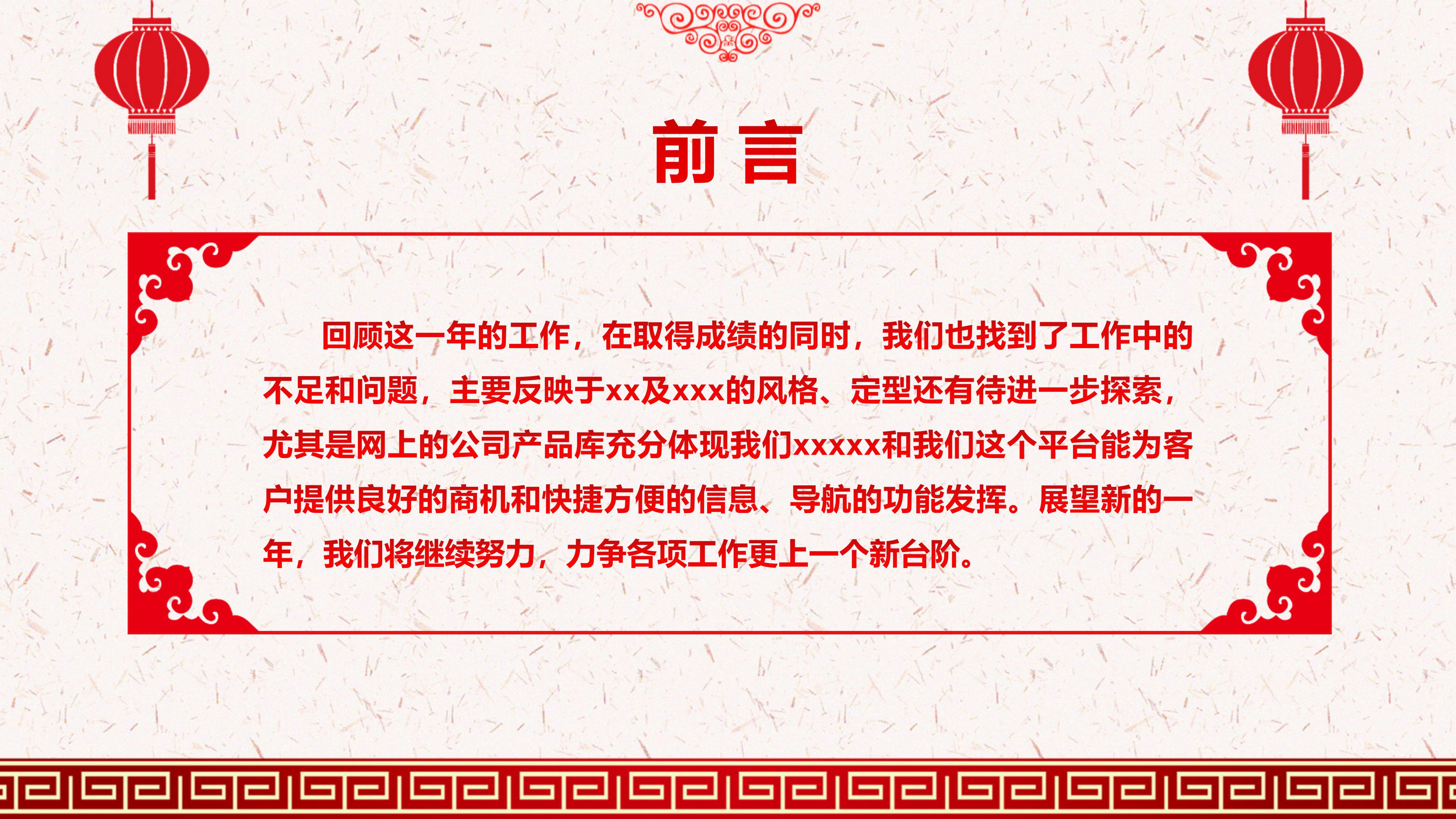 一年级新年联欢会ppt模板