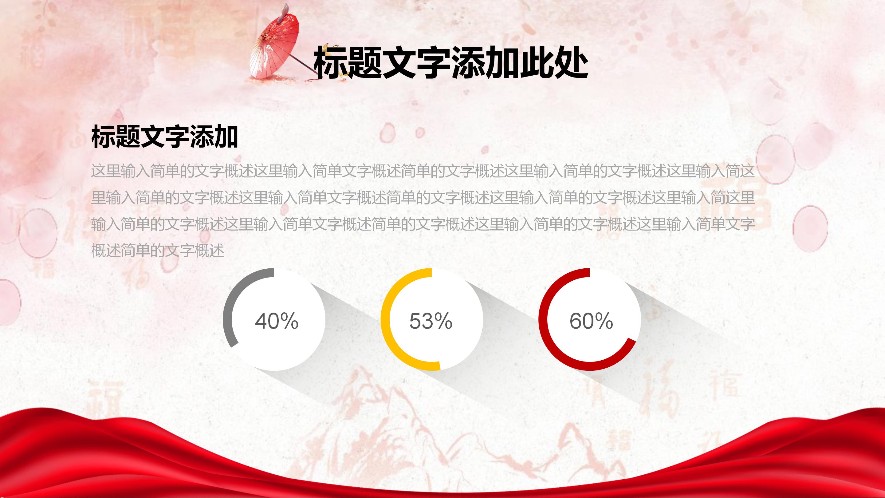 幼儿园新年联欢会ppt模板