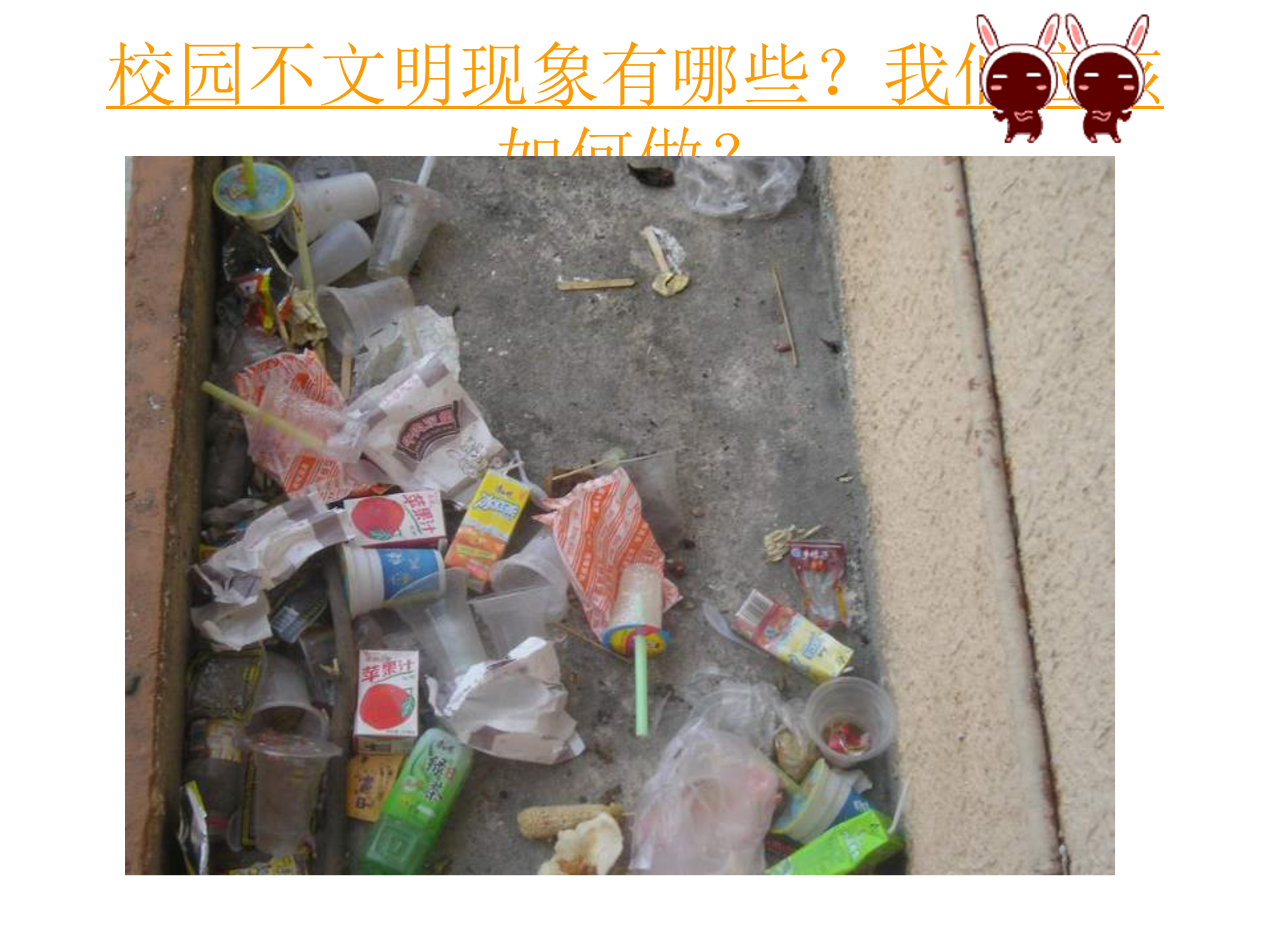 我们的班规ppt模板