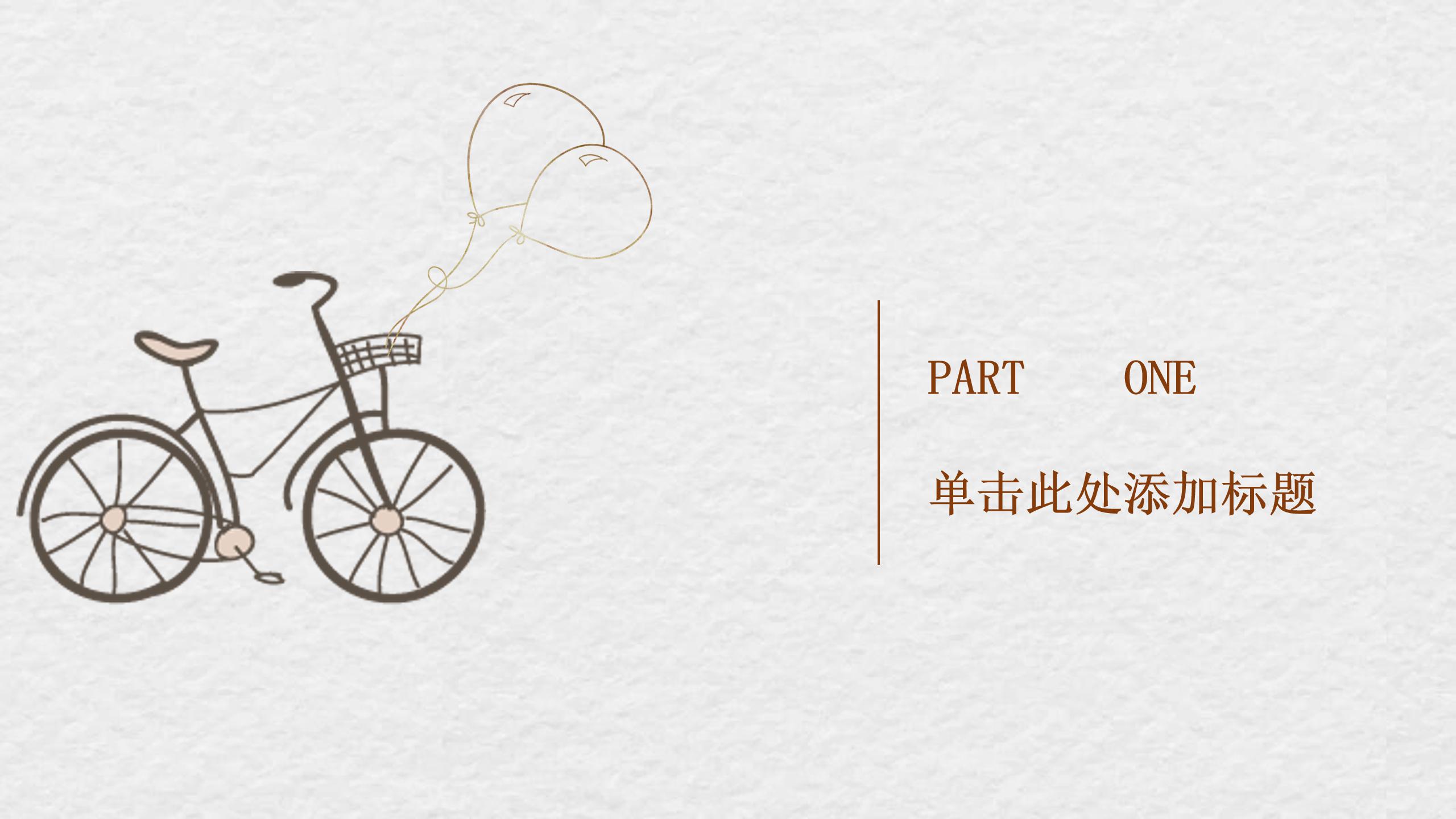 集体教师节快乐ppt模板