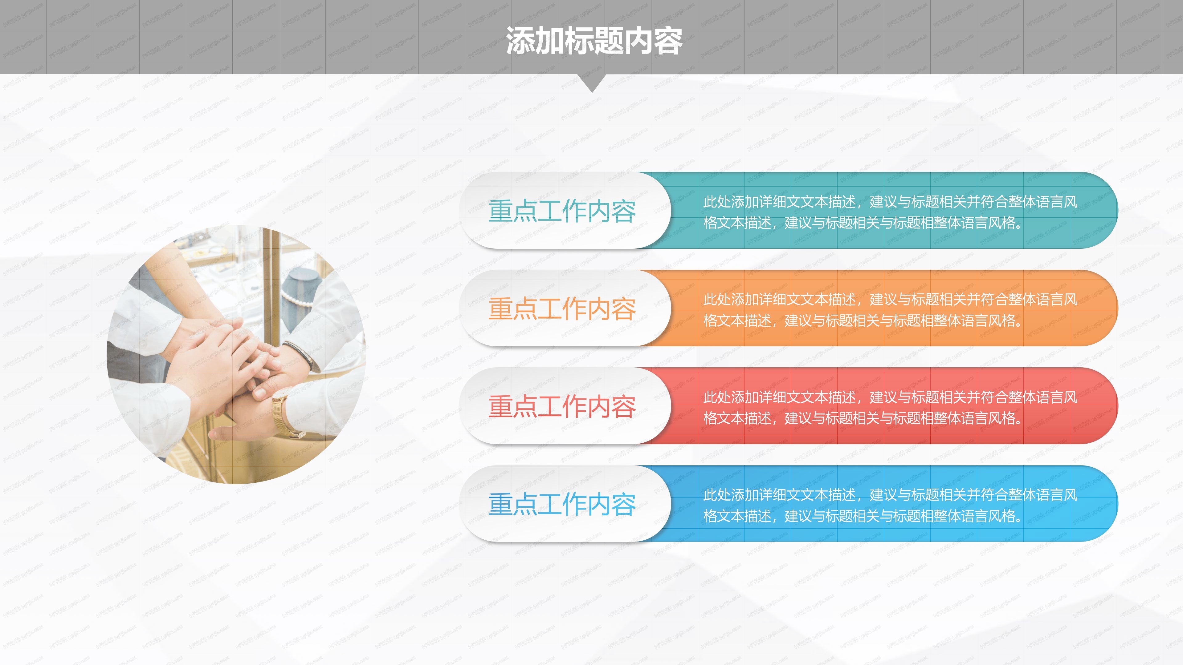 人事工作总结PPT模板