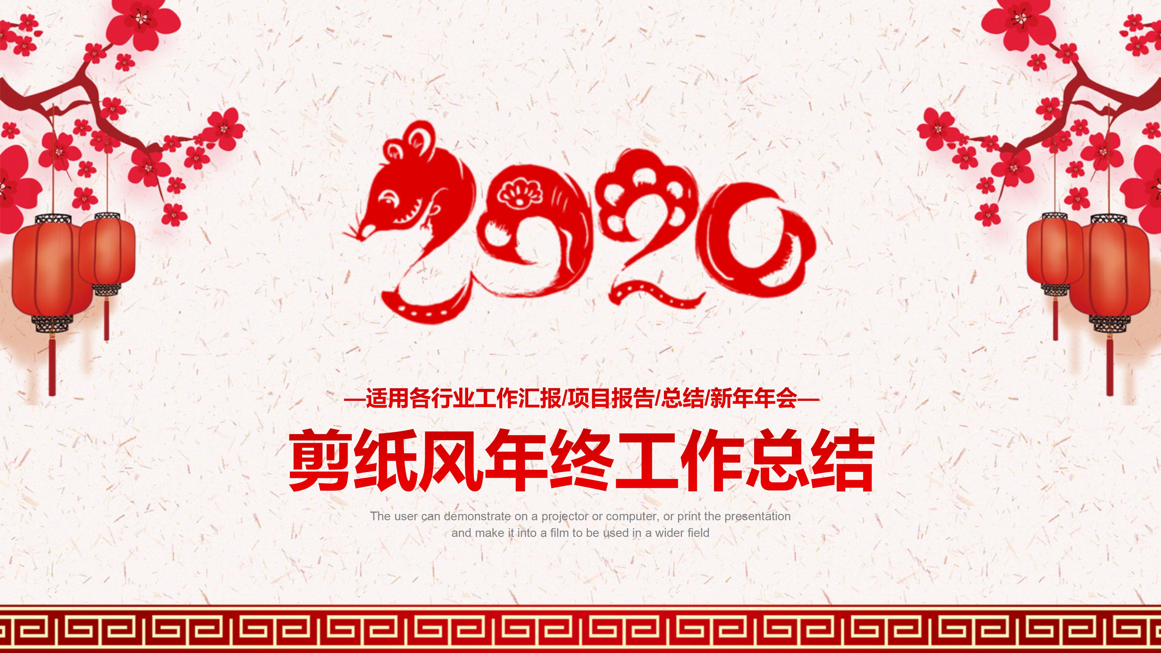 一年级新年联欢会ppt模板