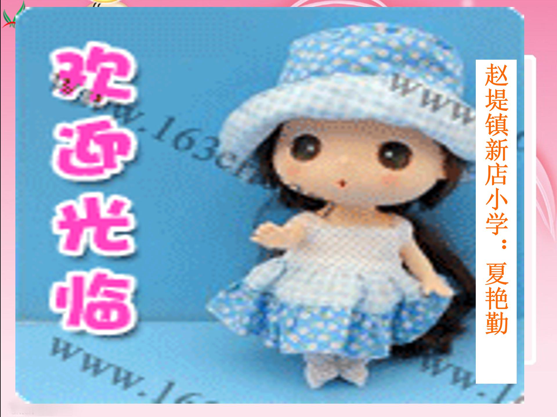 快乐的小公鸡ppt模板