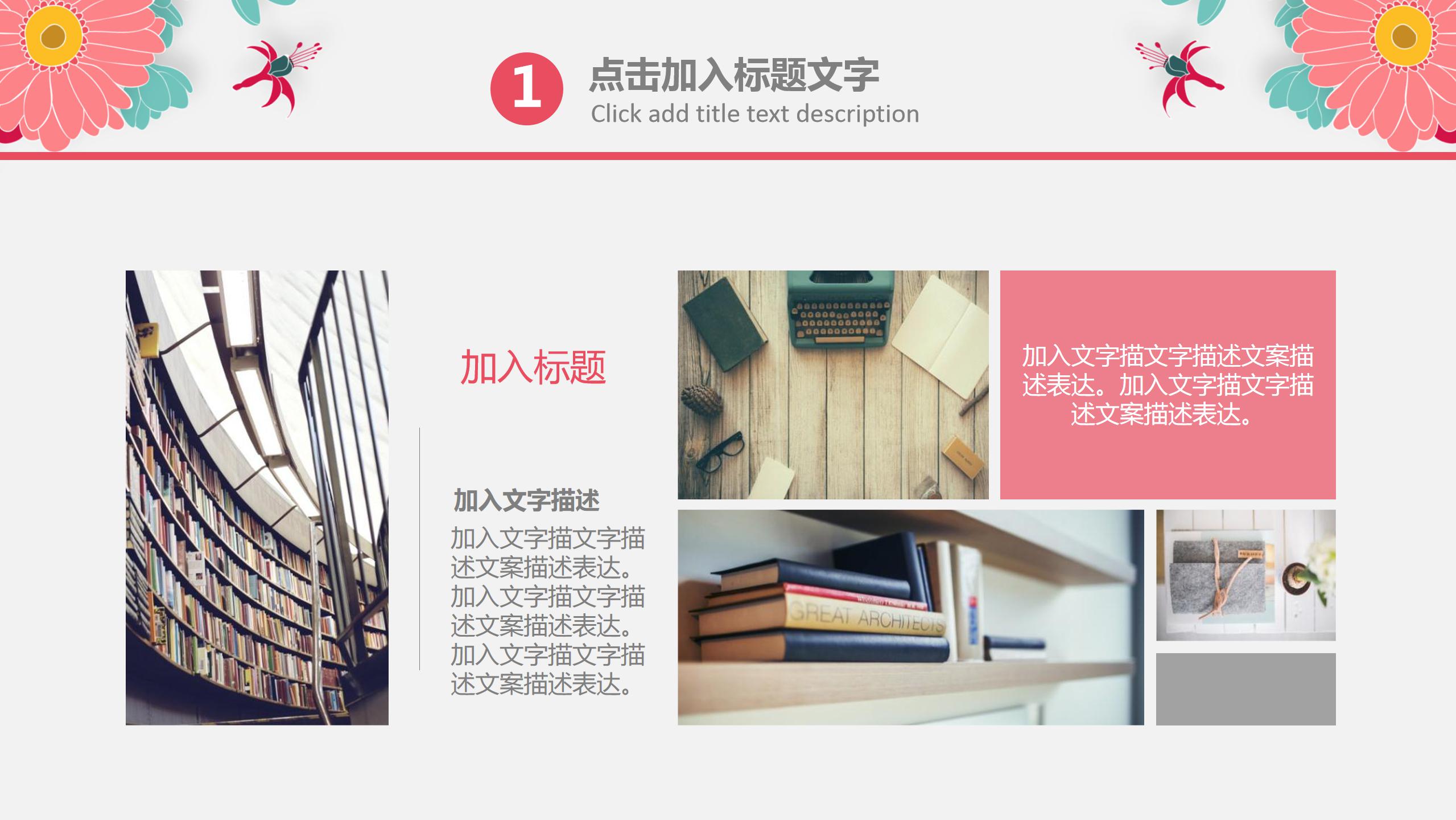 工作总结宣讲ppt模板