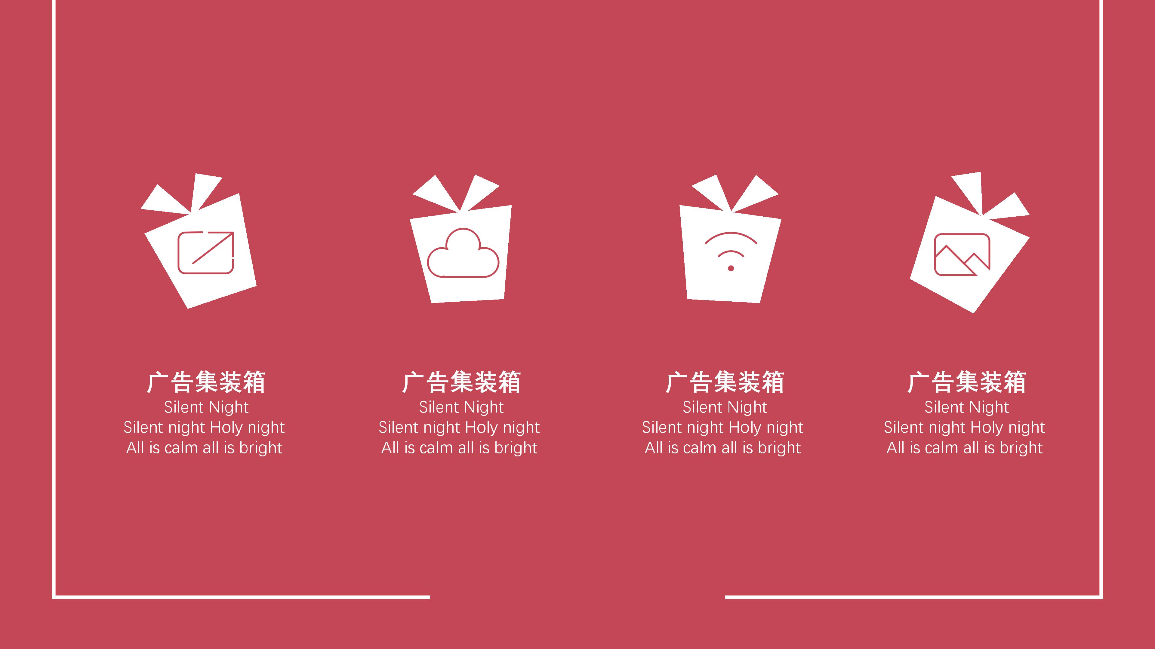 圣诞视频贺卡ppt模板