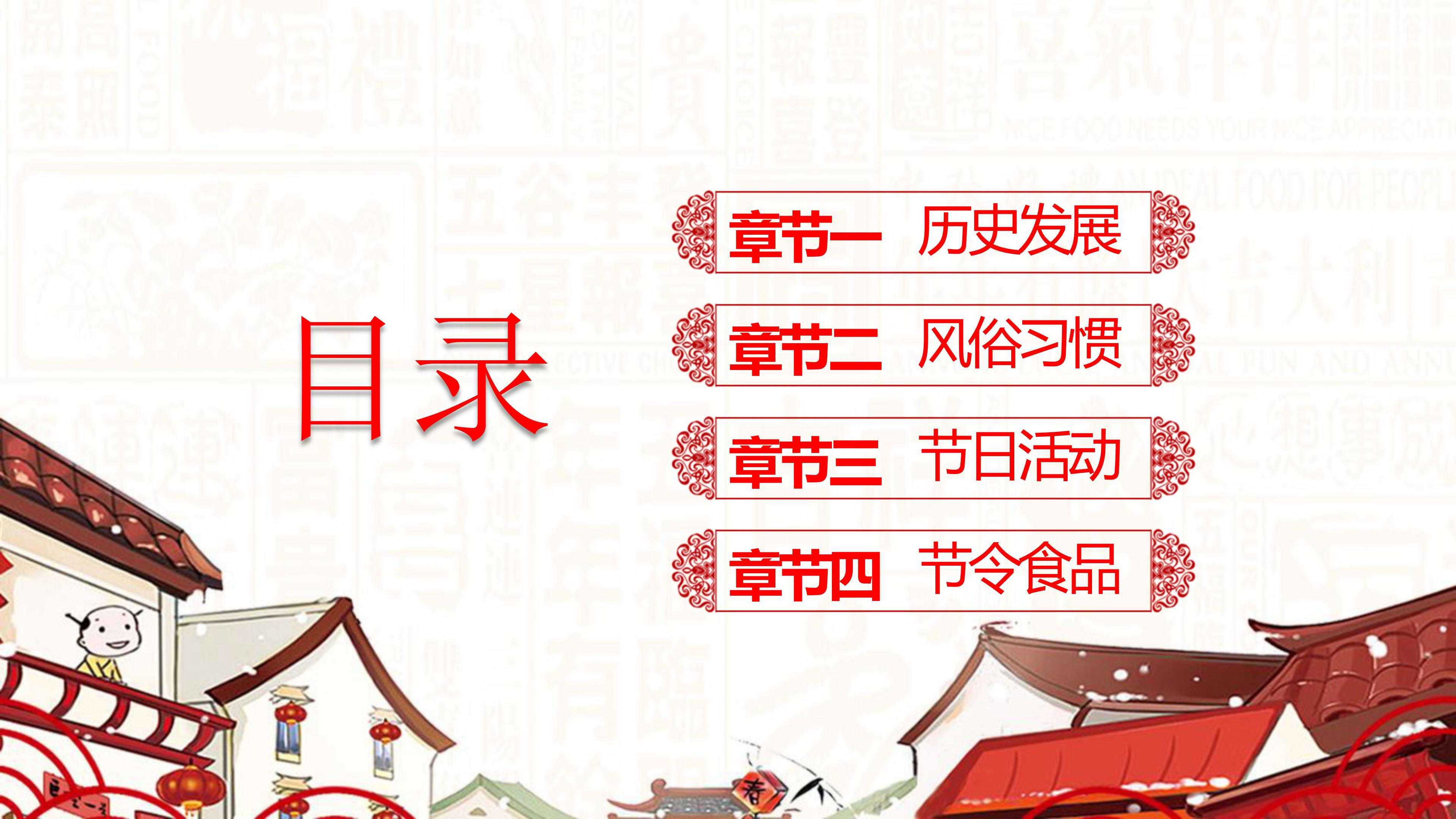 小学新年联欢会ppt模板