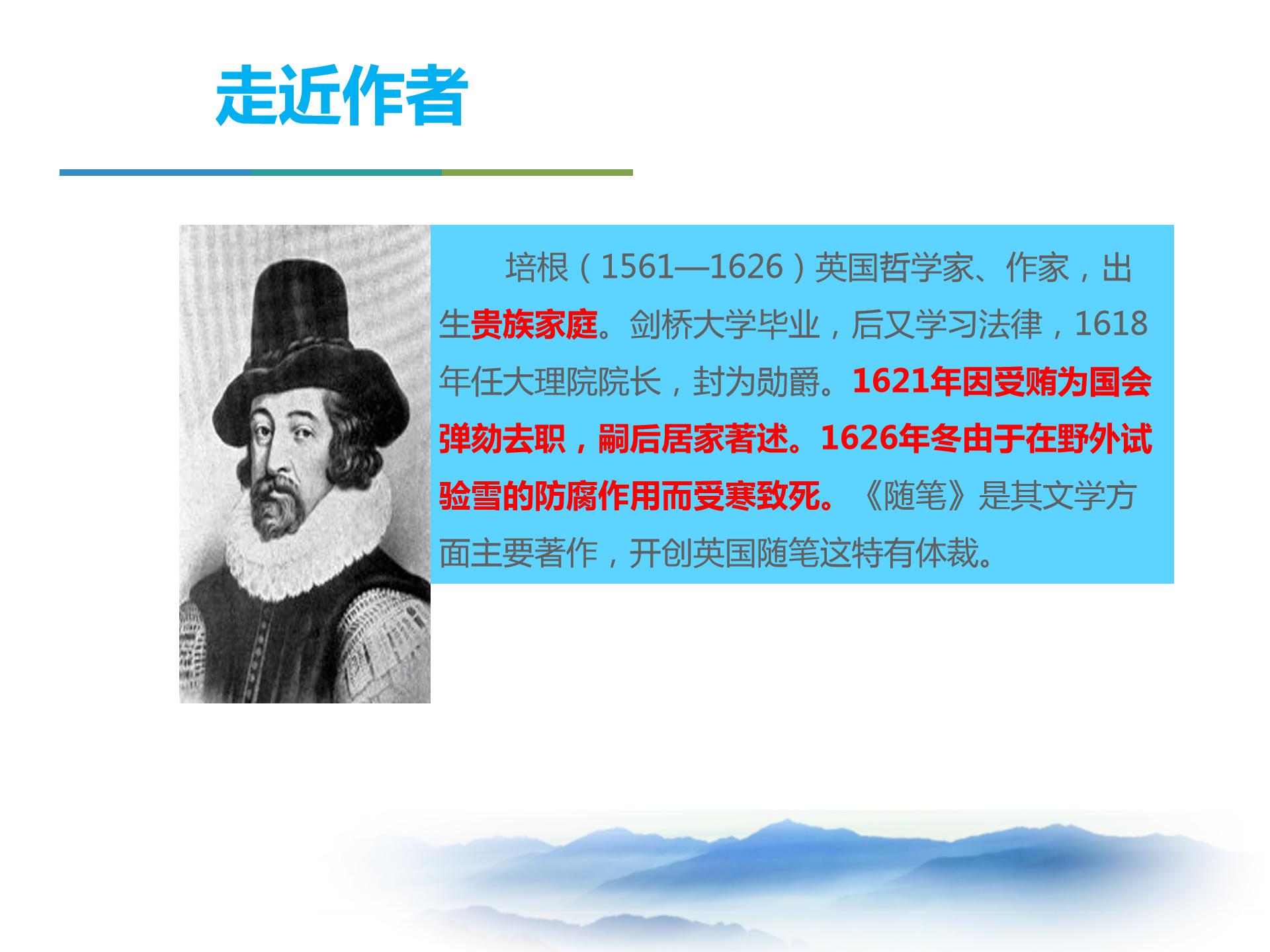 谈读书ppt课件模板