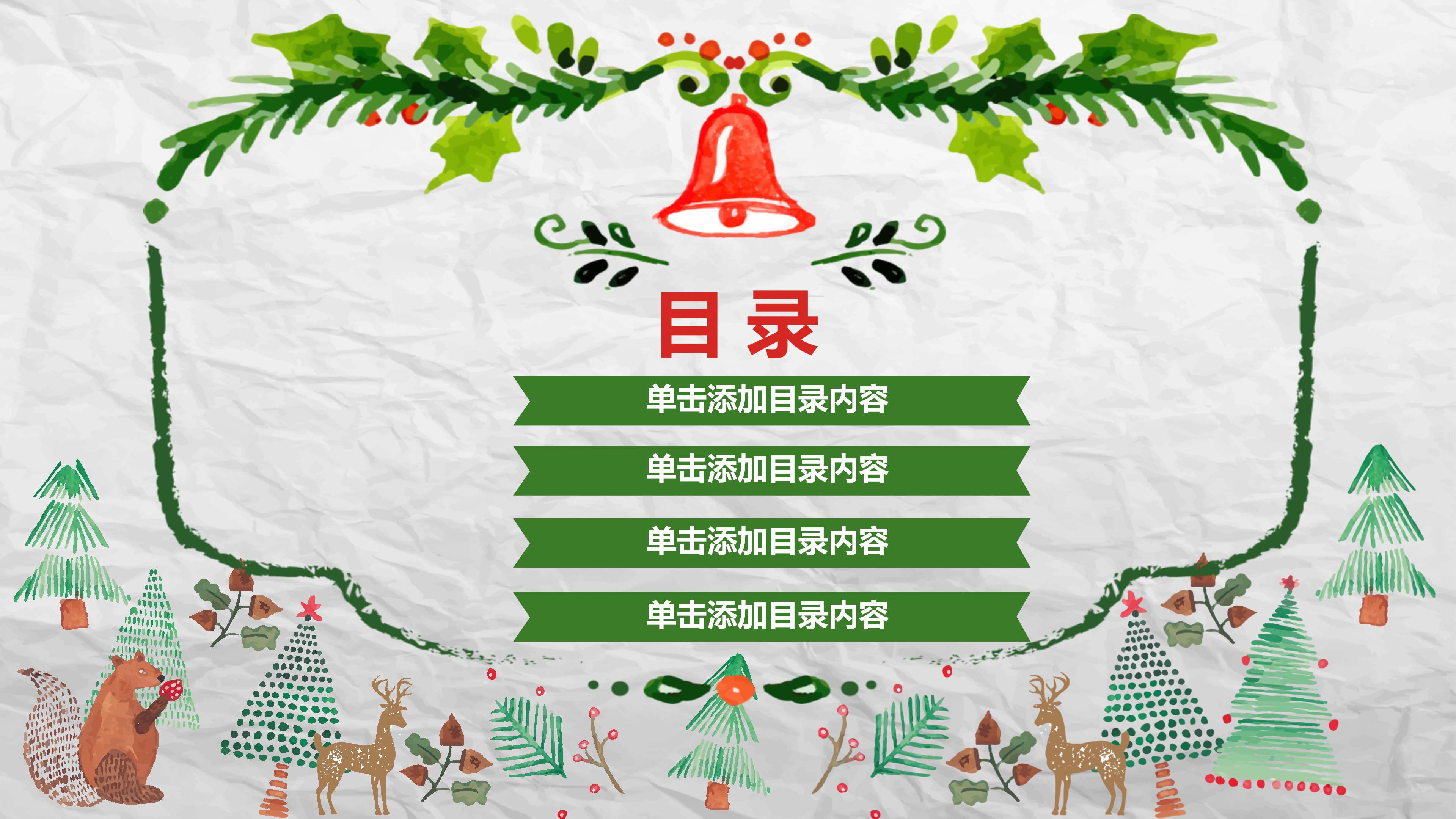 圣诞电子贺卡ppt模板