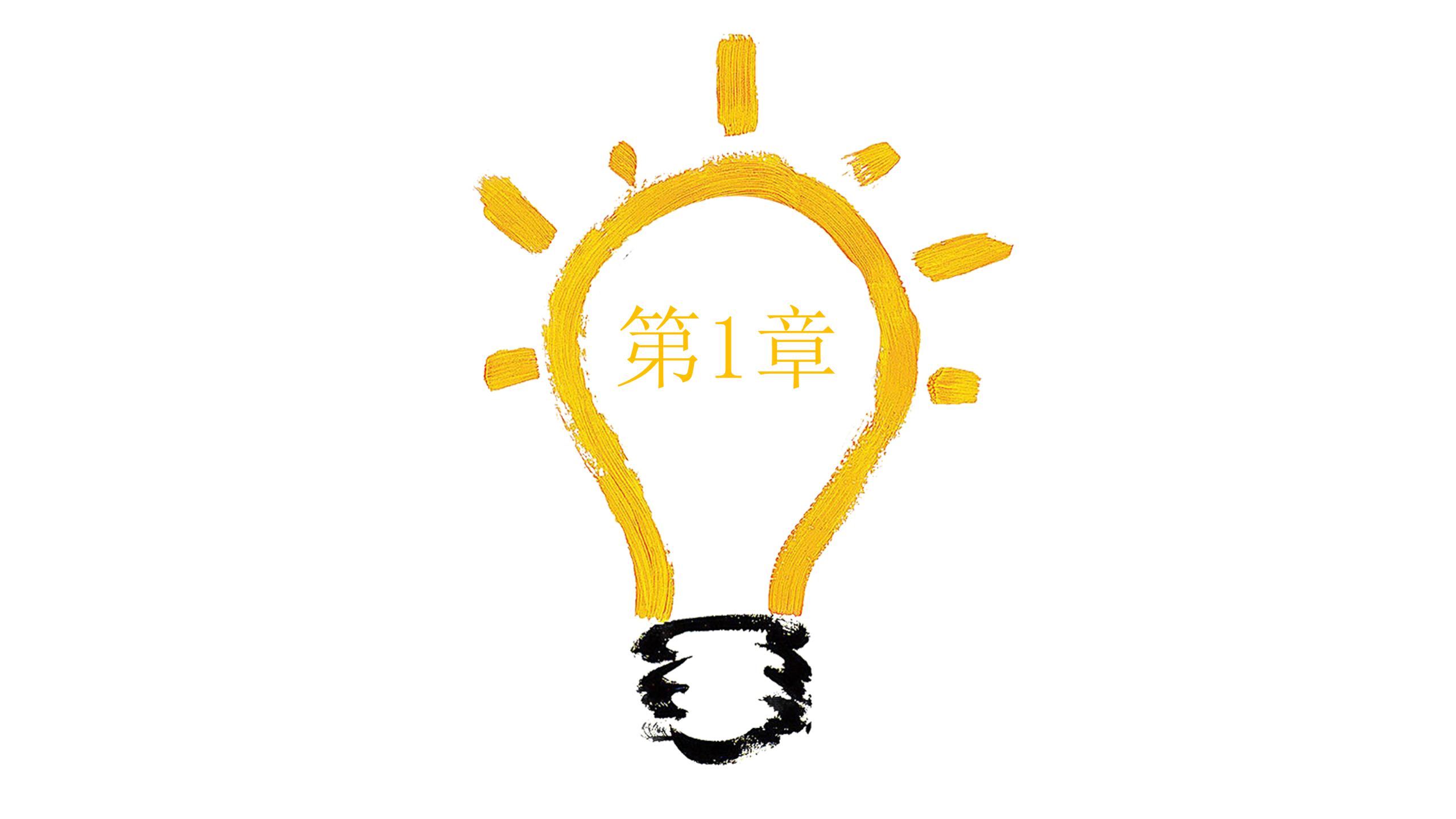 灯泡优秀教师说课ppt模板