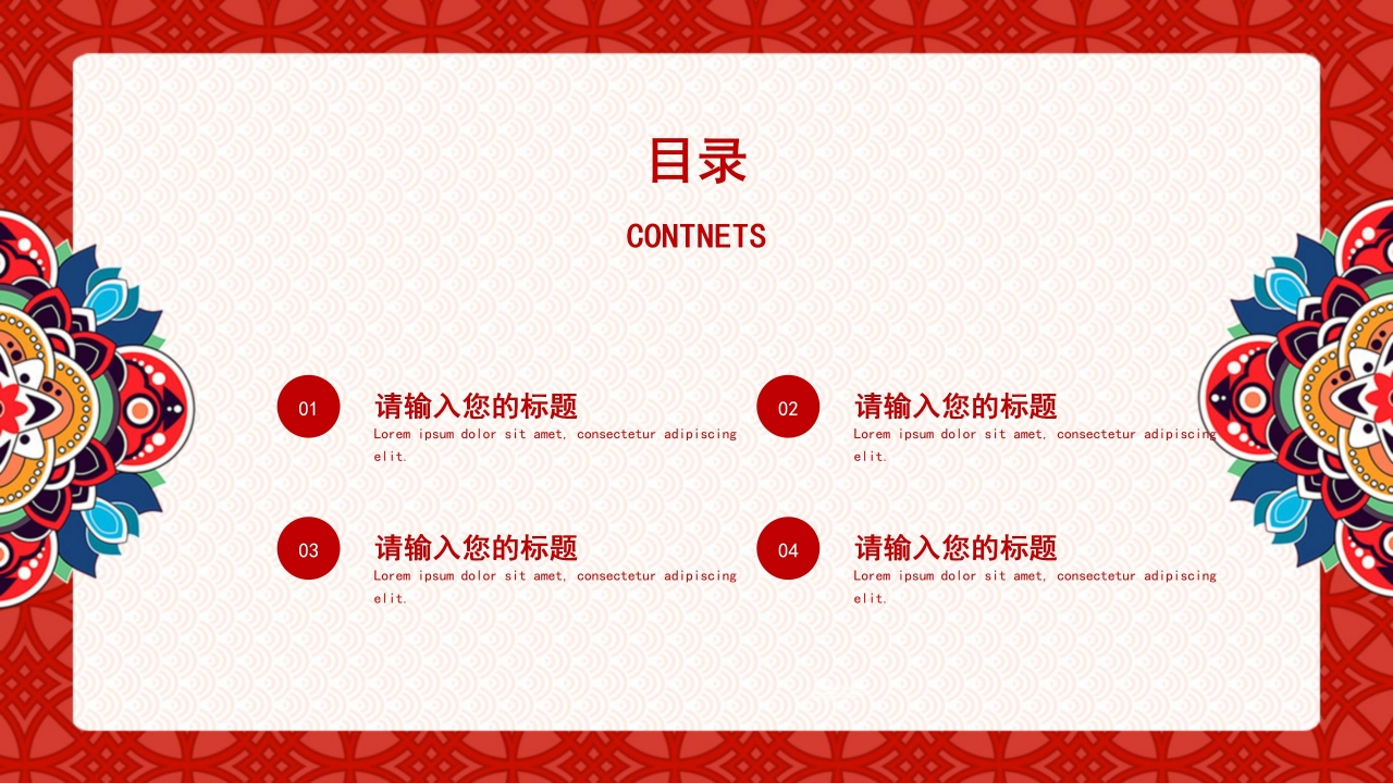 校园新年晚会ppt模板