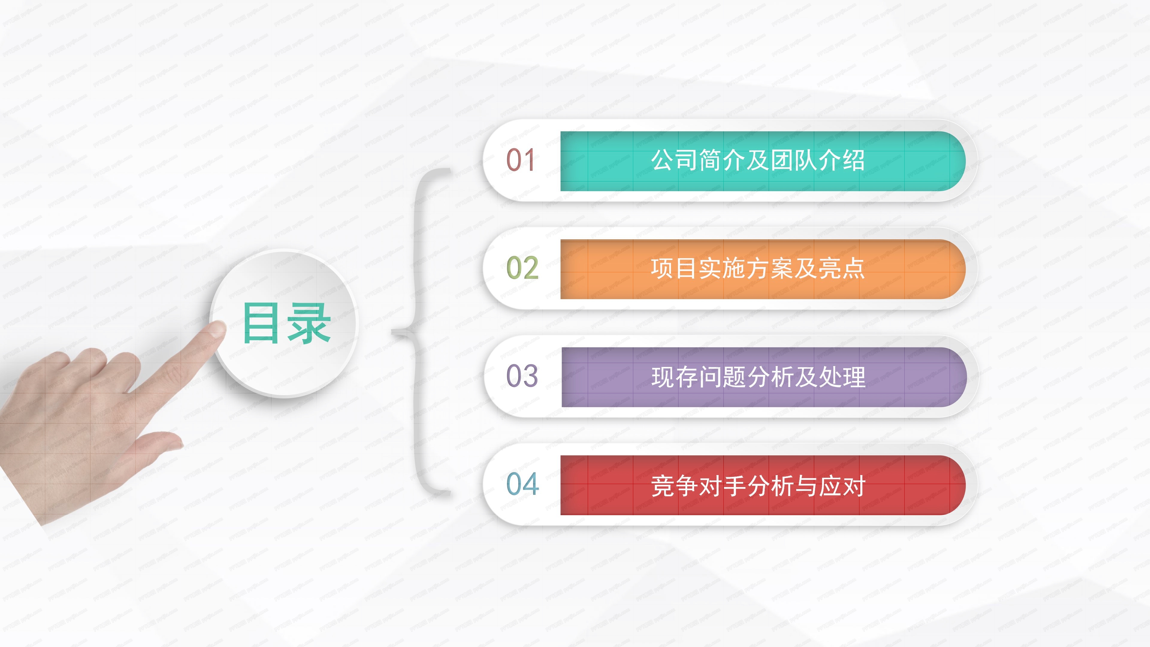 人事工作总结PPT模板