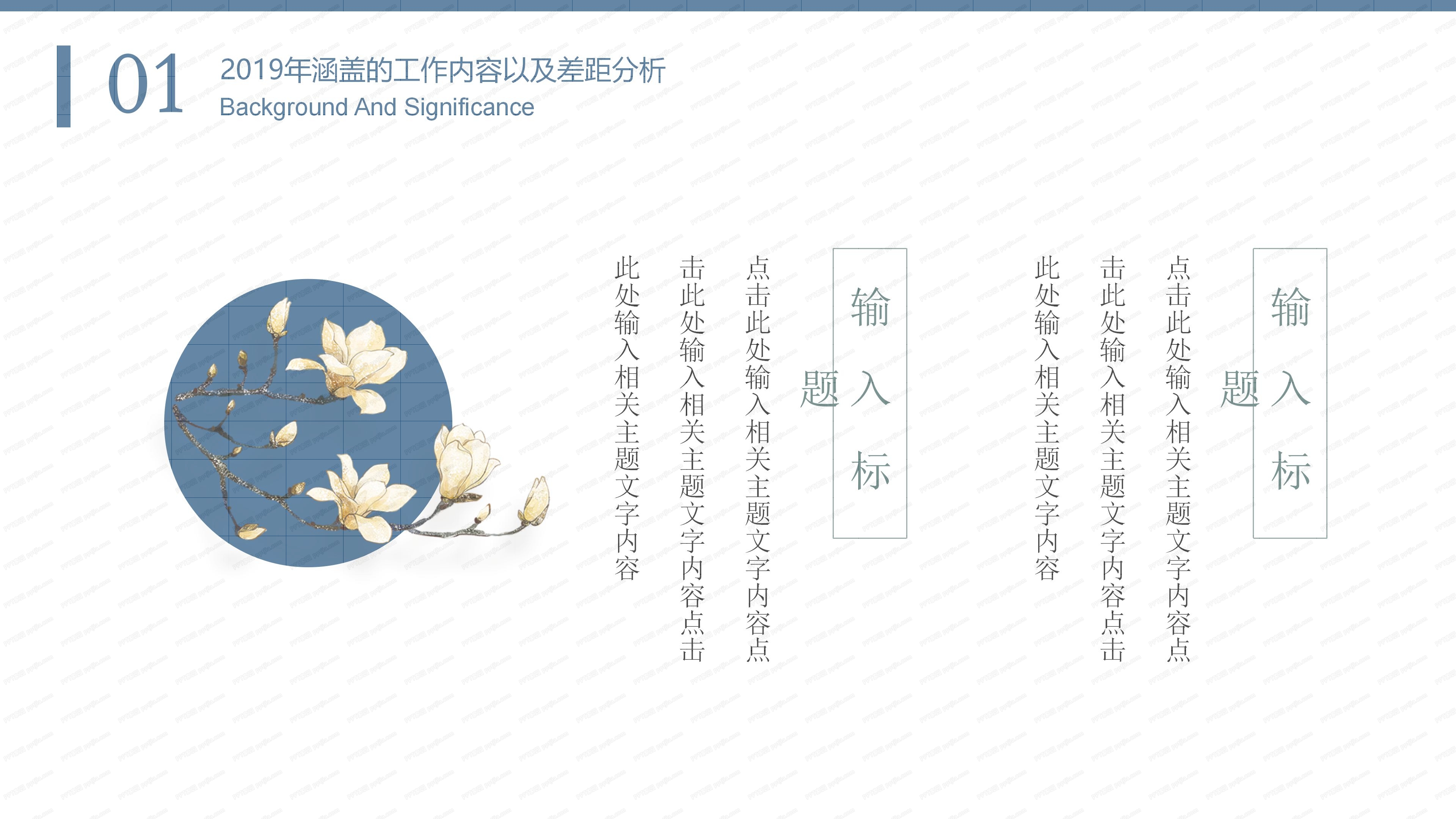 行政人事部工作总结PPT模板