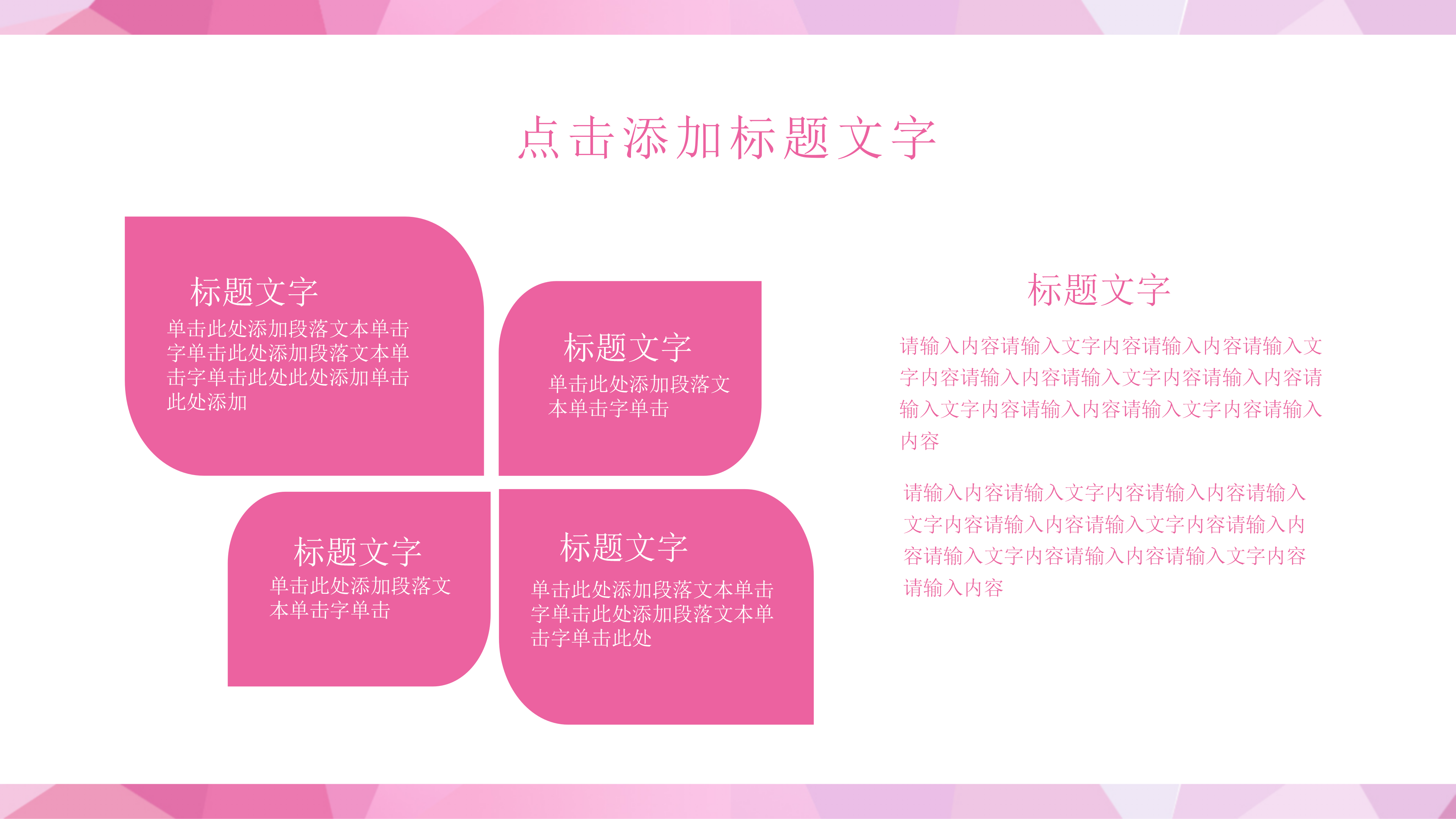 语文开学第一课ppt模板