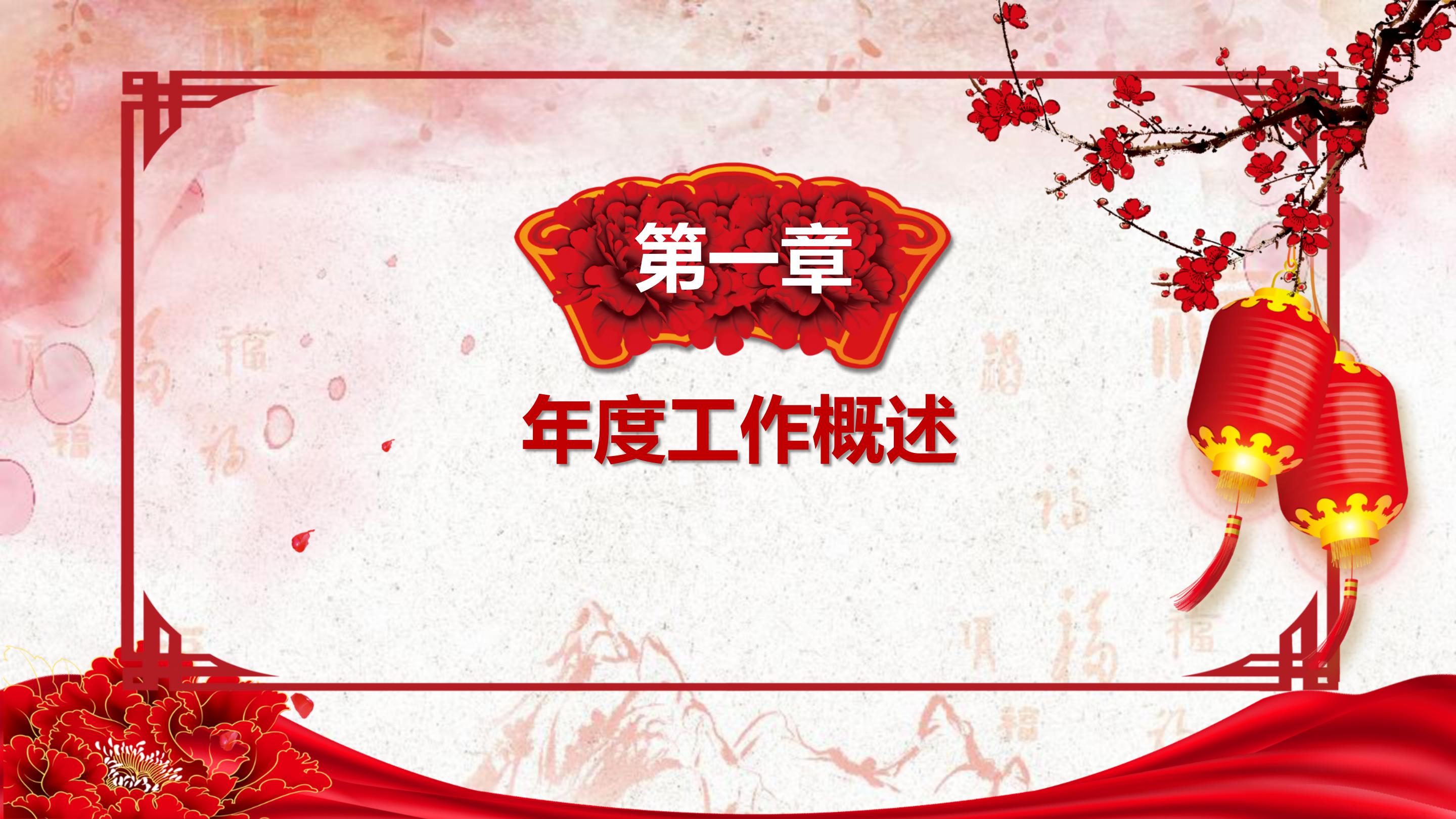 幼儿园新年联欢会ppt模板