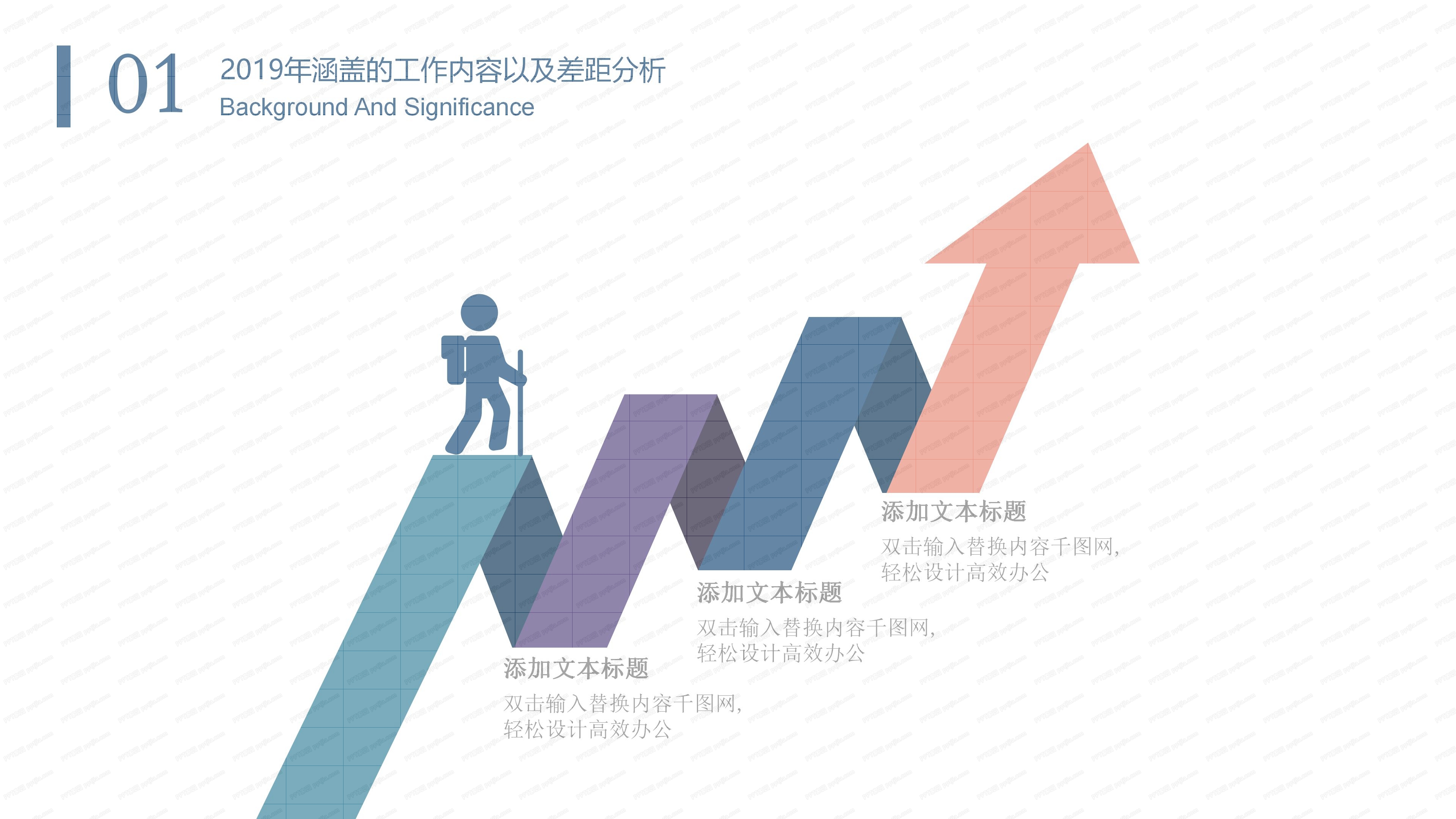 行政人事部工作总结PPT模板
