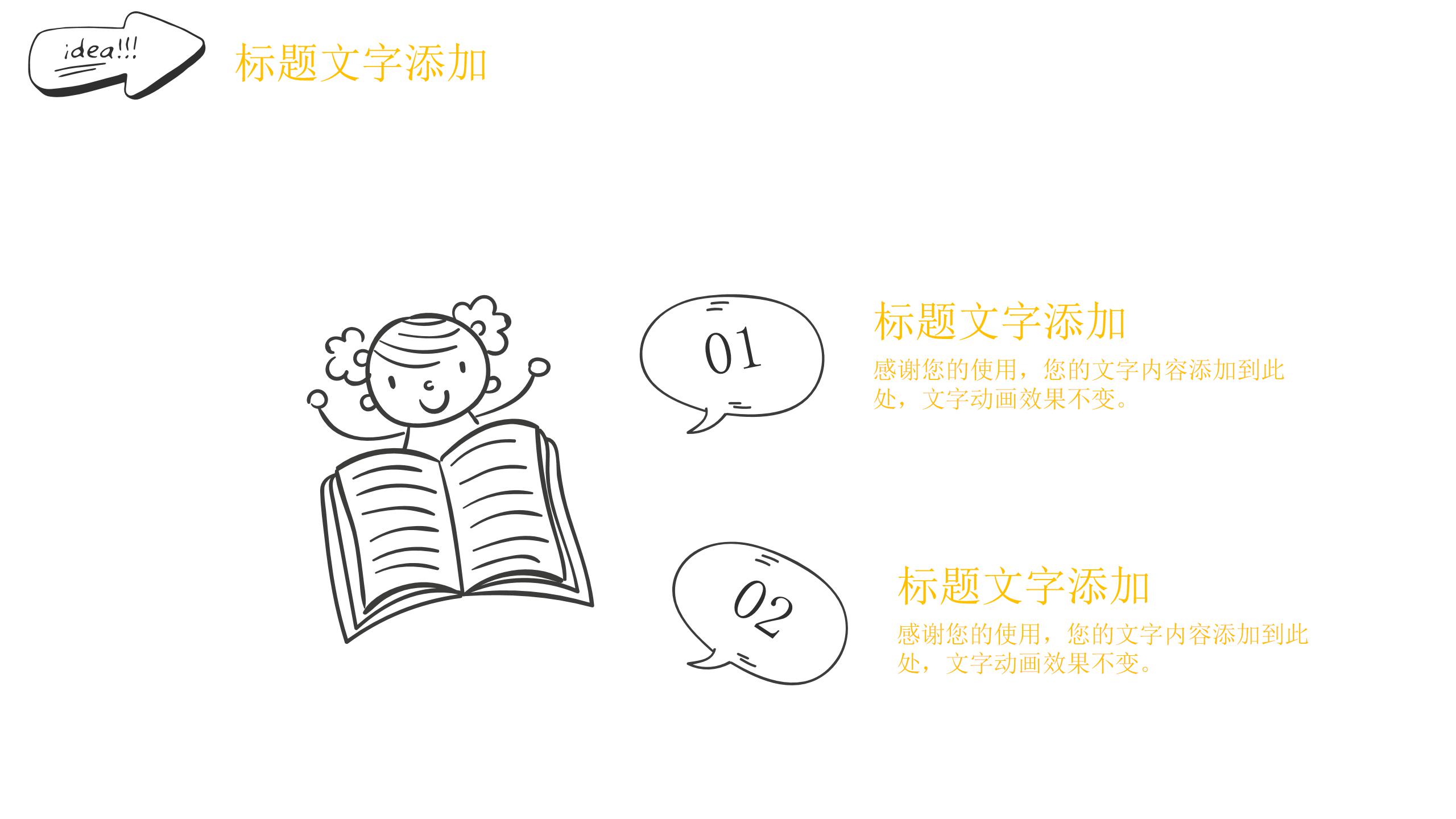 灯泡优秀教师说课ppt模板