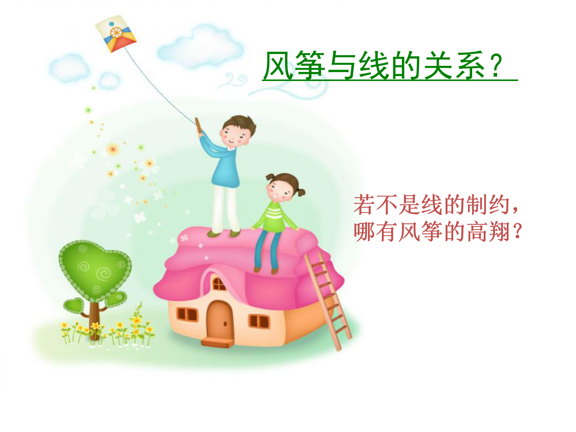 我们的班规ppt模板