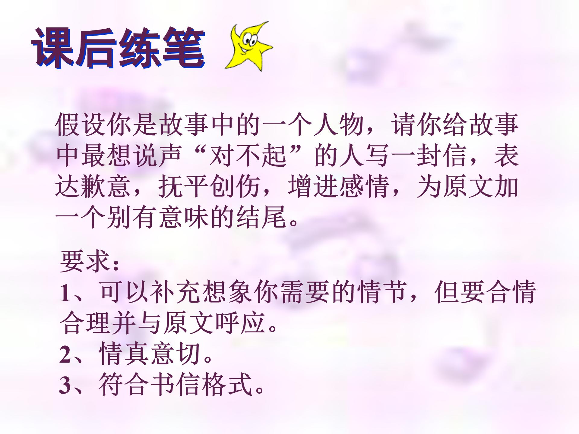羚羊木雕课件模板