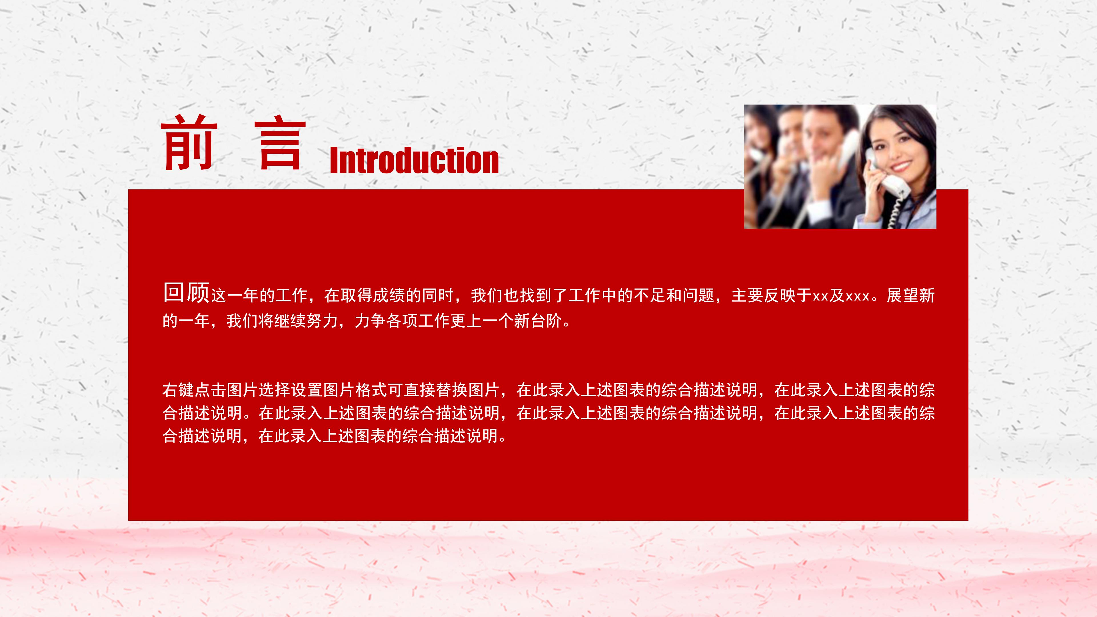 新年晚会方案ppt模板