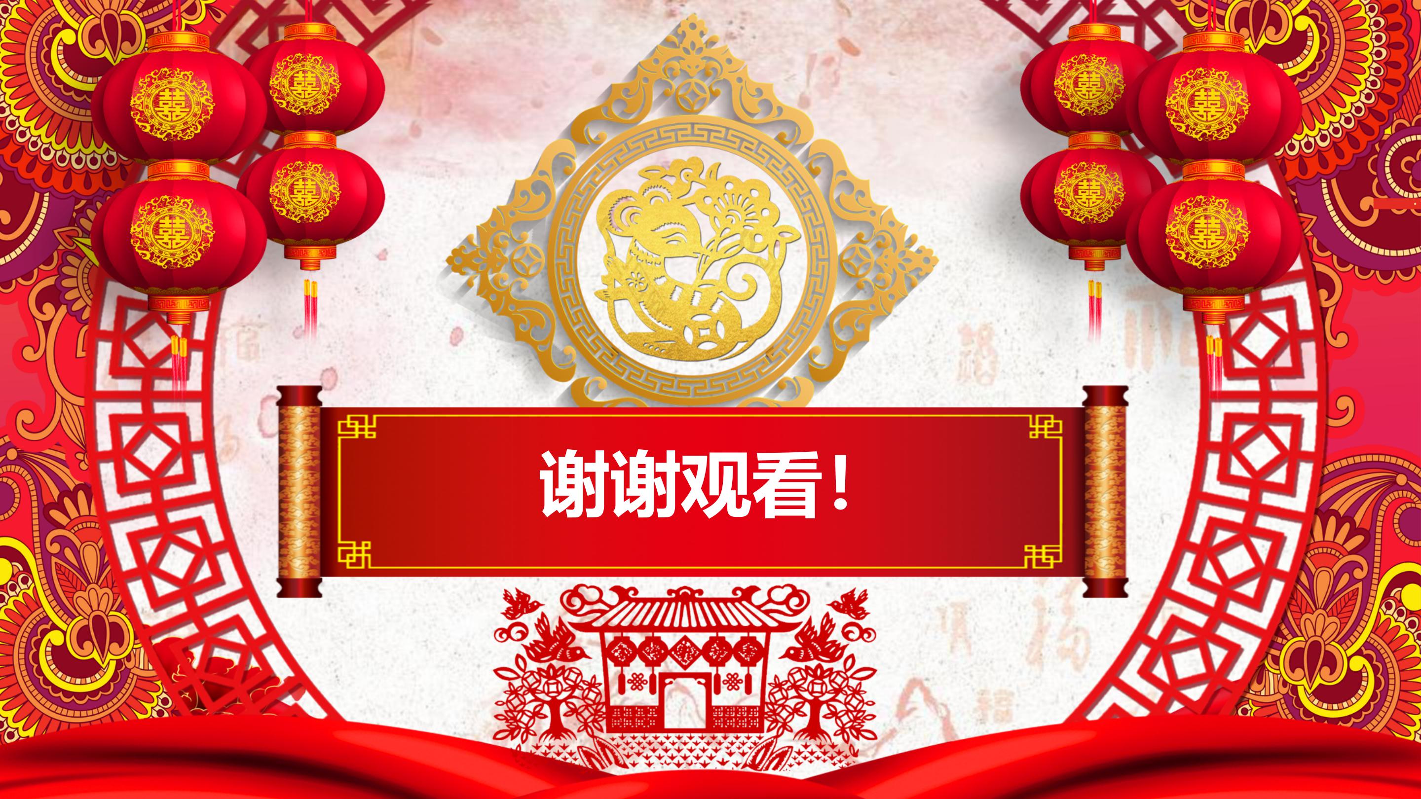 幼儿园新年联欢会ppt模板