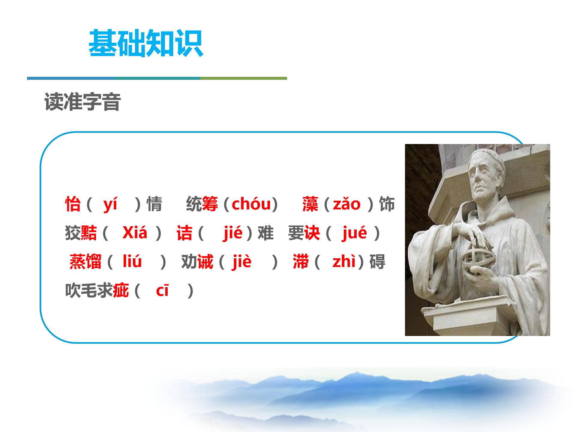 谈读书ppt课件模板