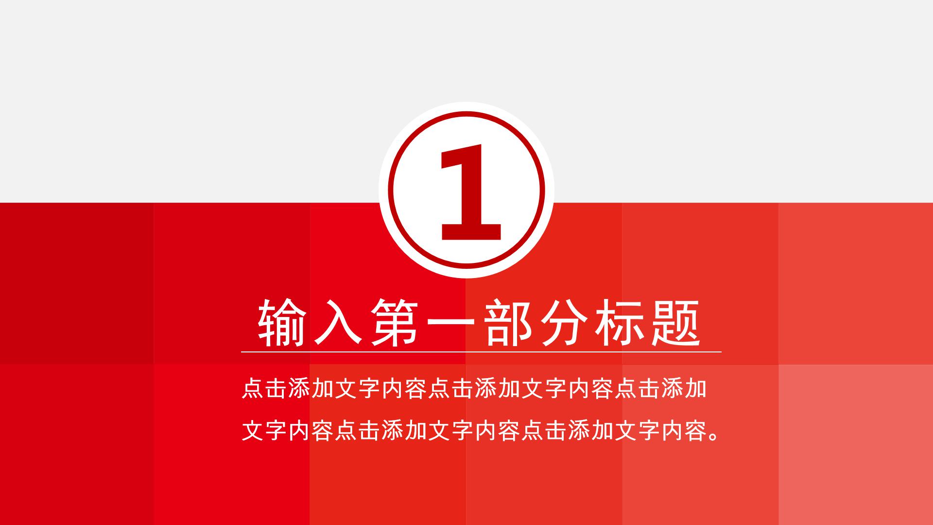 安全精益生产工作汇报ppt模板 