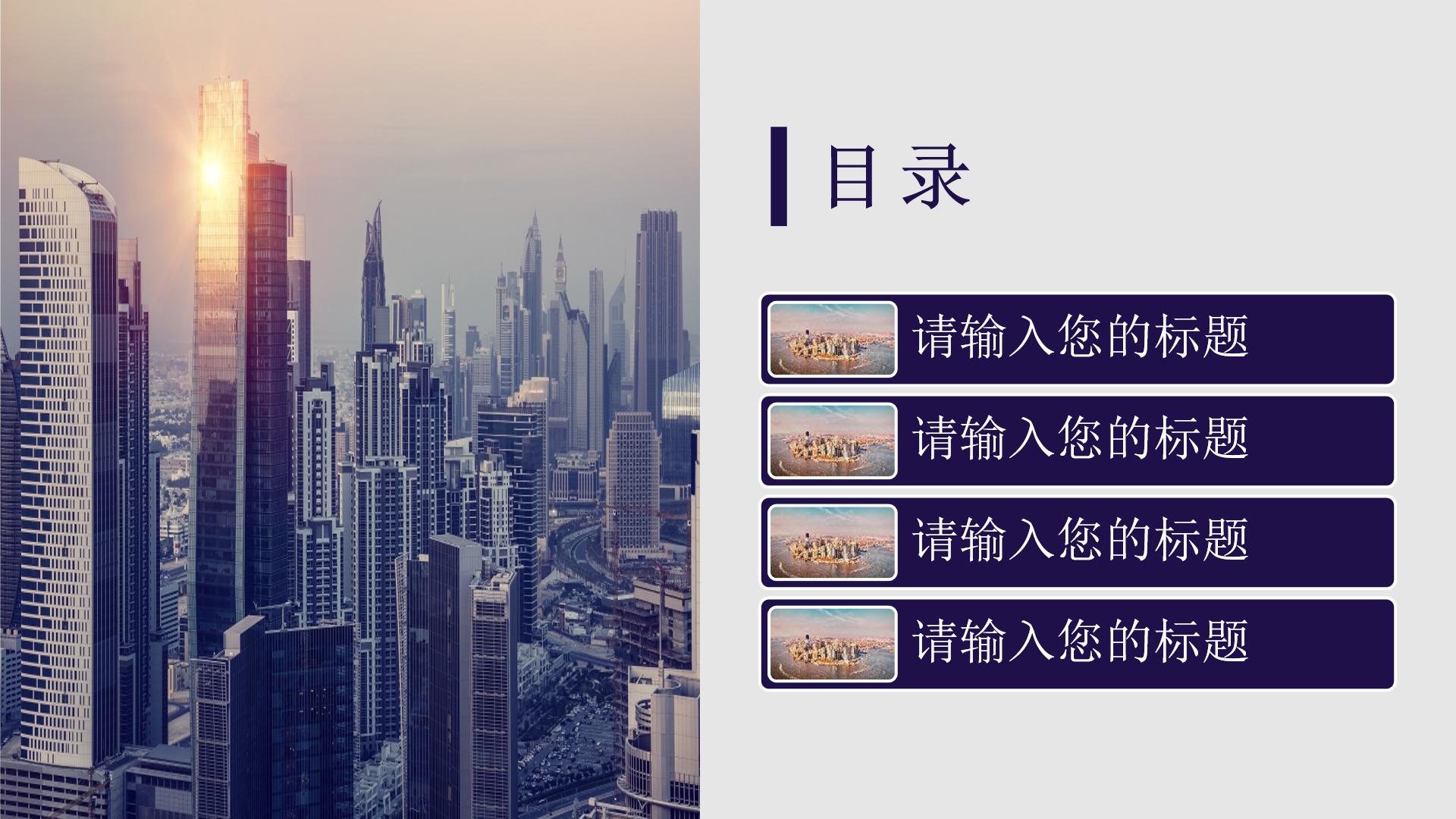 房地产营销策划案例ppt模板